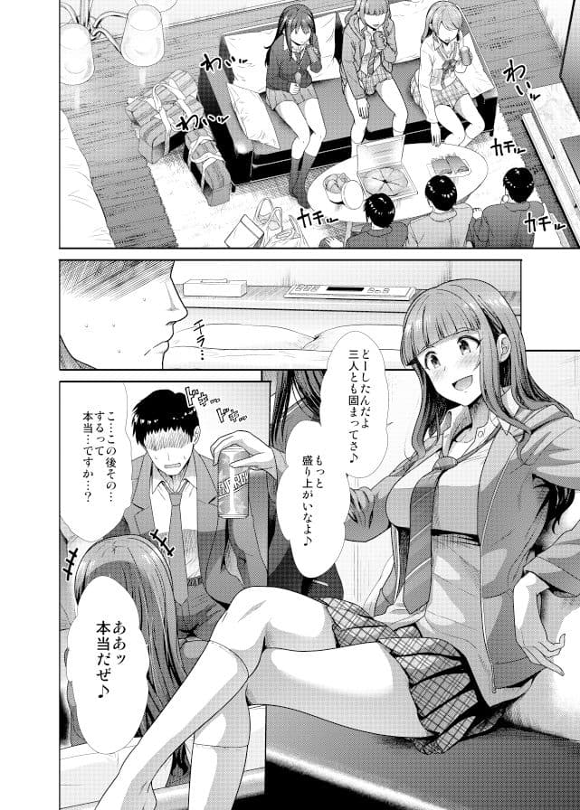 3人いっしょでいいじゃない サンプル 1