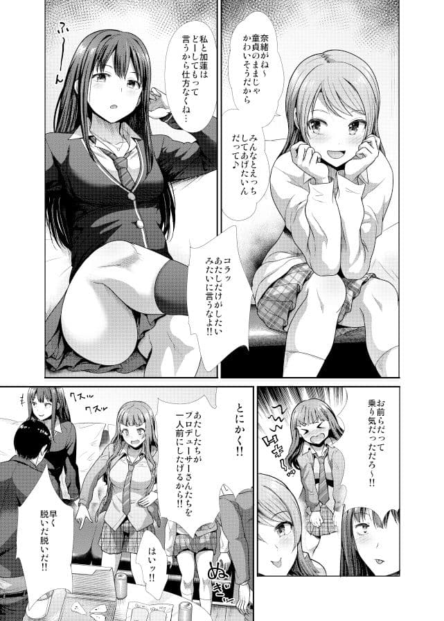 3人いっしょでいいじゃない サンプル 2
