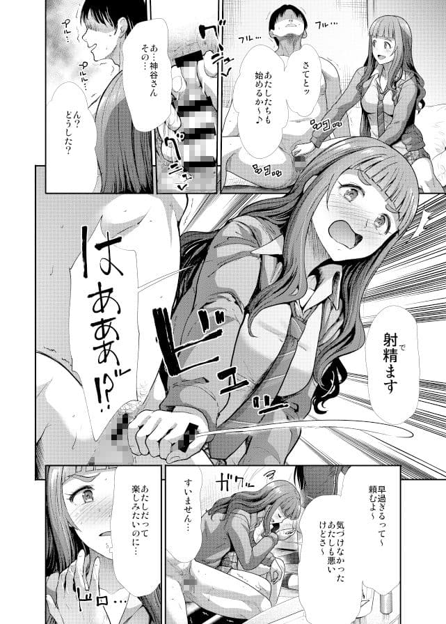 3人いっしょでいいじゃない サンプル 4