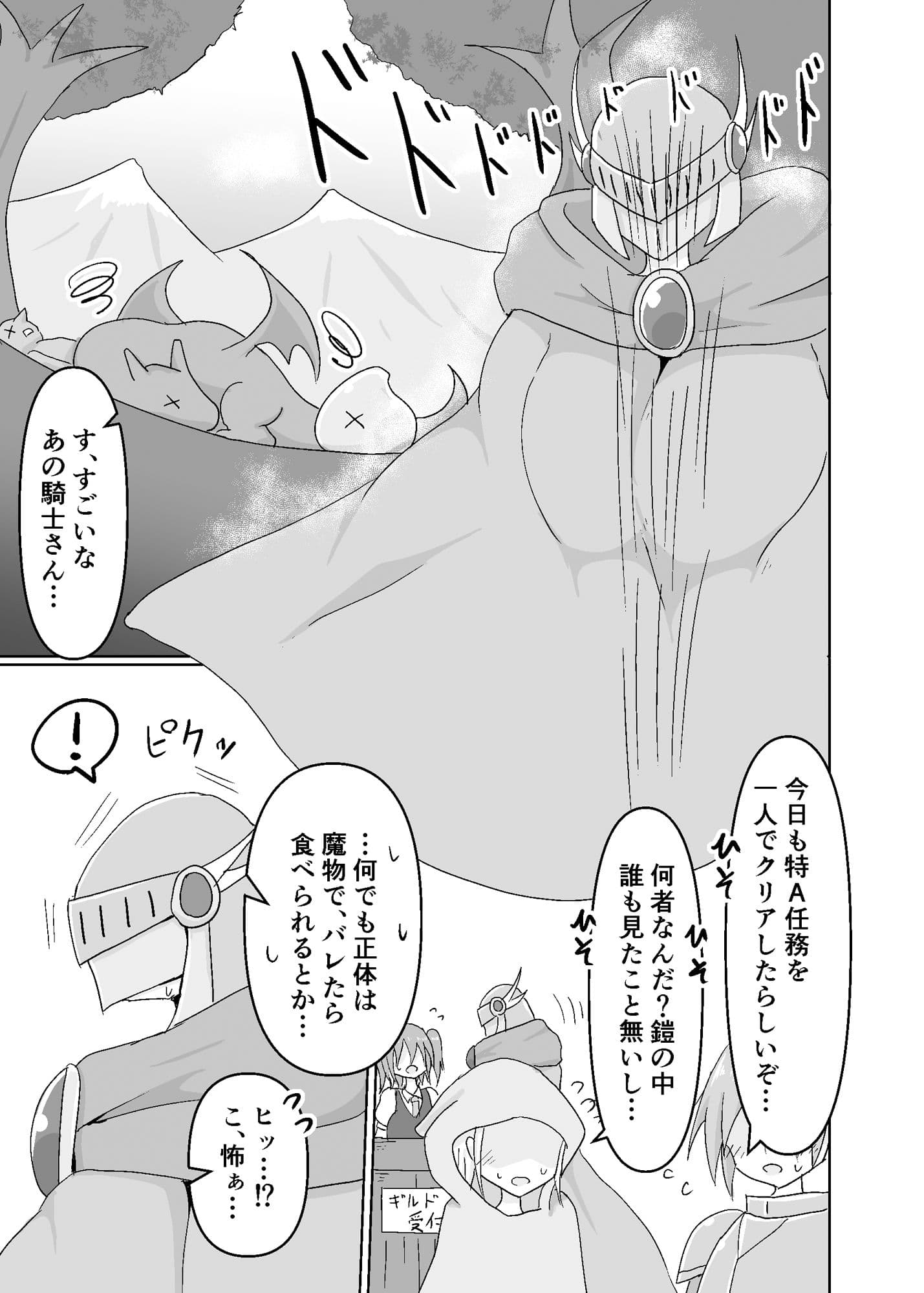 女騎士さん搾り サンプル 1