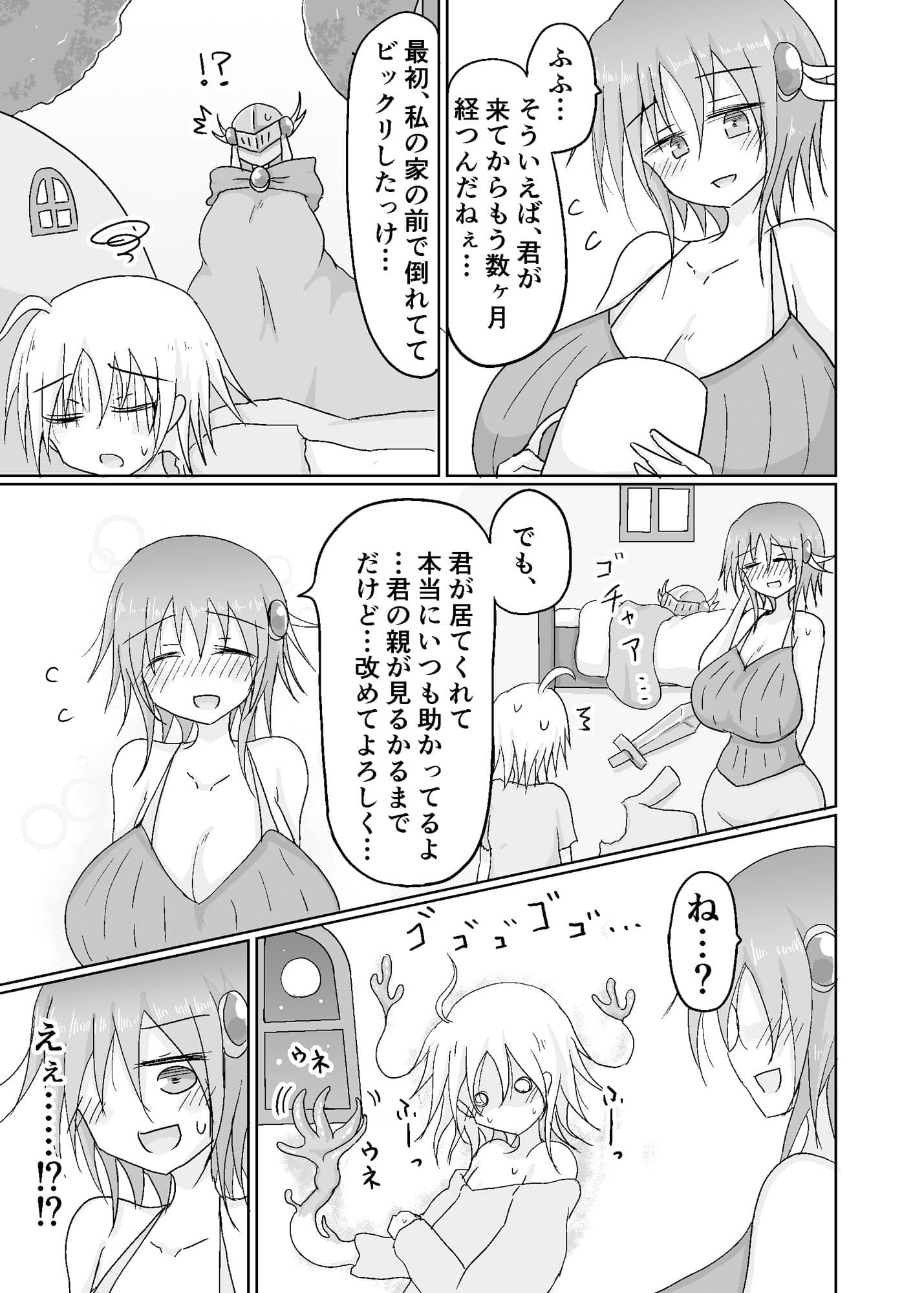 女騎士さん搾り サンプル 3