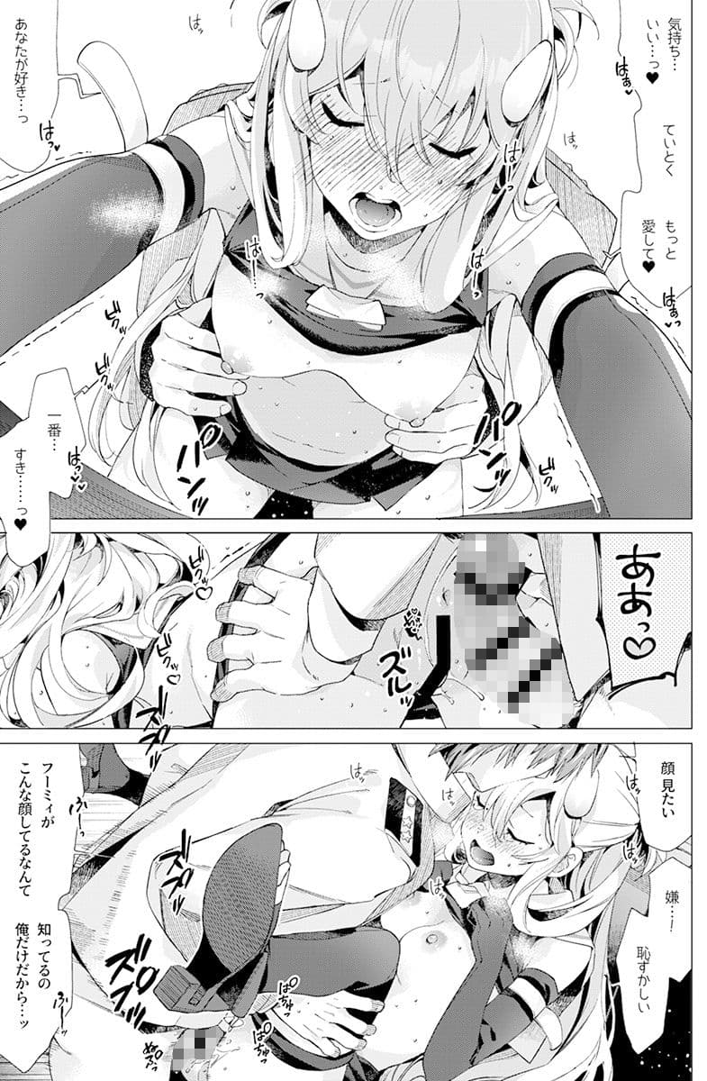 フーミィホリック サンプル 3