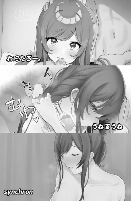 大崎甘奈ドスケベ合同誌『アマナシコメリア』 サンプル 2