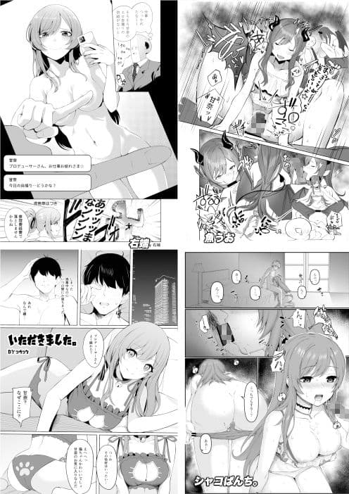 大崎甘奈ドスケベ合同誌『アマナシコメリア』 サンプル 3