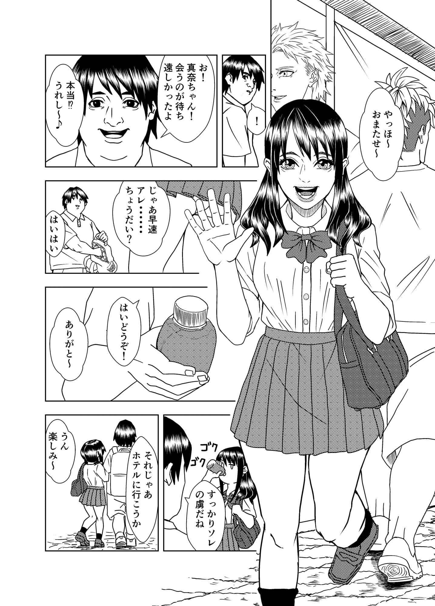 媚薬中毒 サンプル 1
