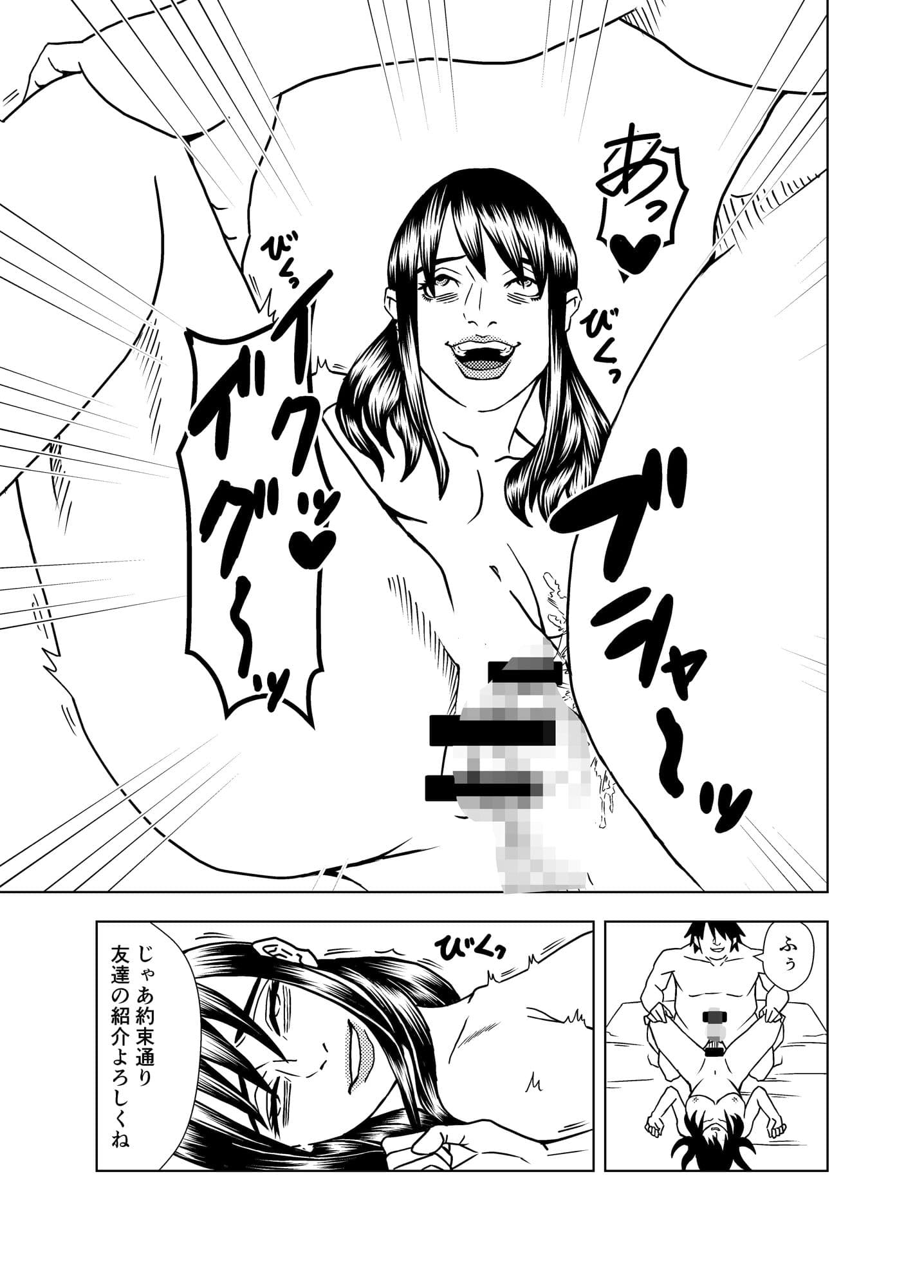 媚薬中毒 サンプル 5