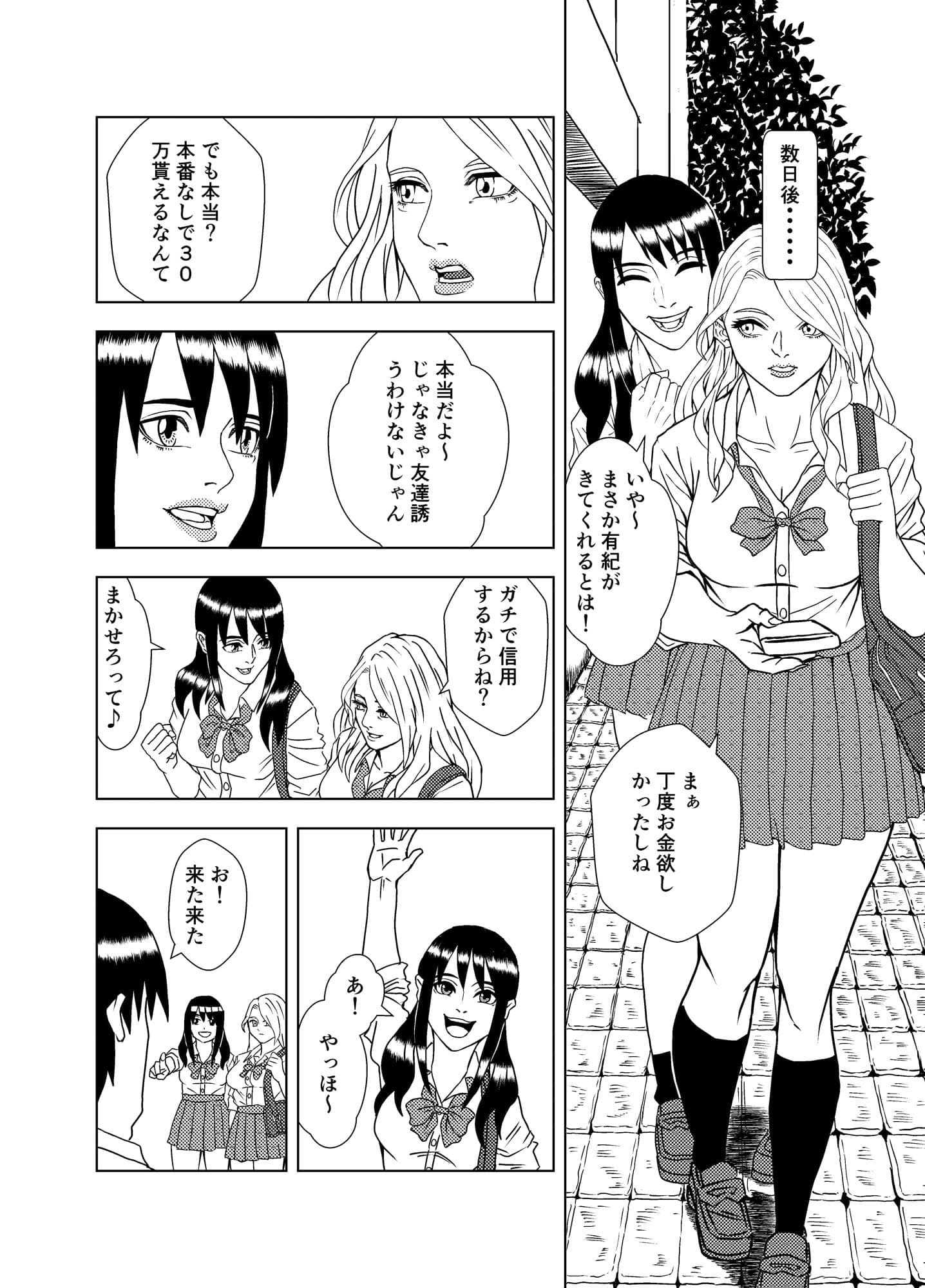 媚薬中毒 サンプル 6