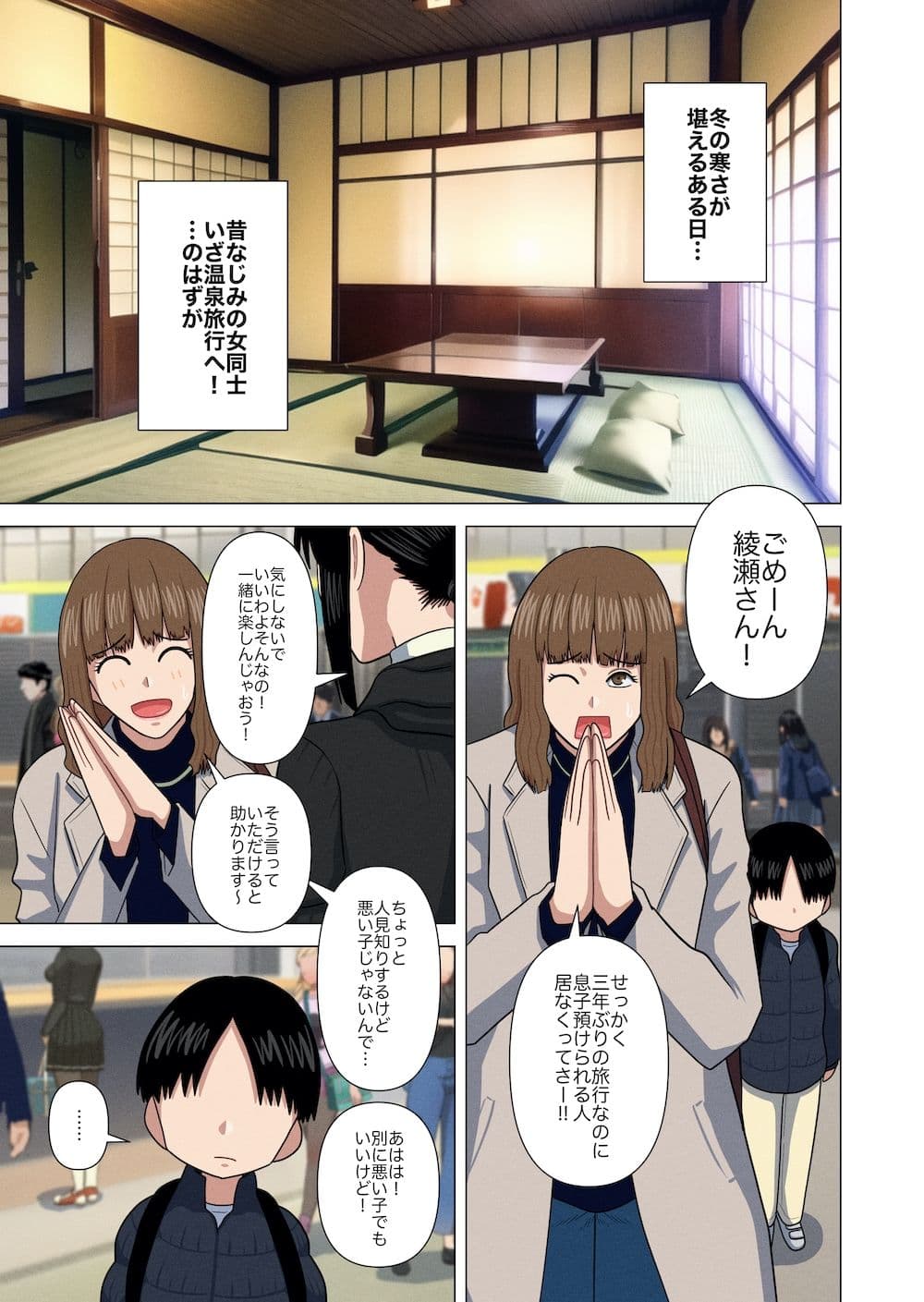 おばさんと温泉旅館で… サンプル 2