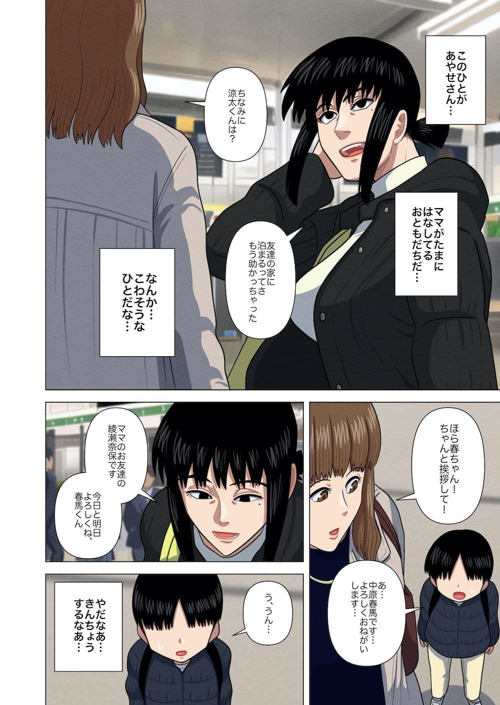 おばさんと温泉旅館で… サンプル 3