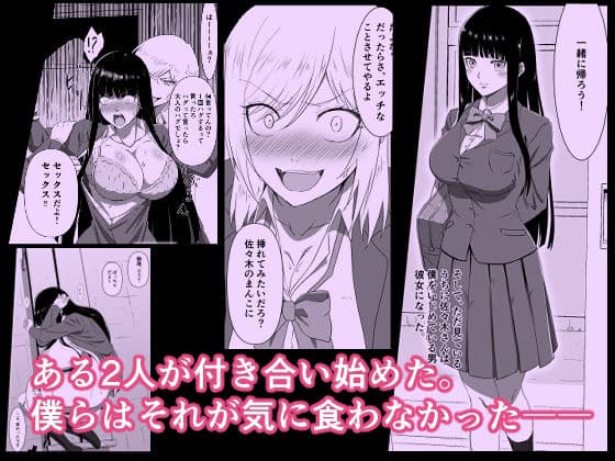 いじめられてたおかげで好きな子をヤれた話 サンプル 1