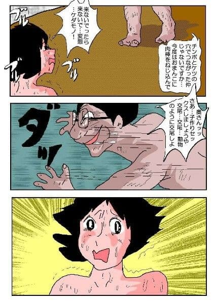 若妻肛虐恥辱痴獄4 最終章 サンプル 5