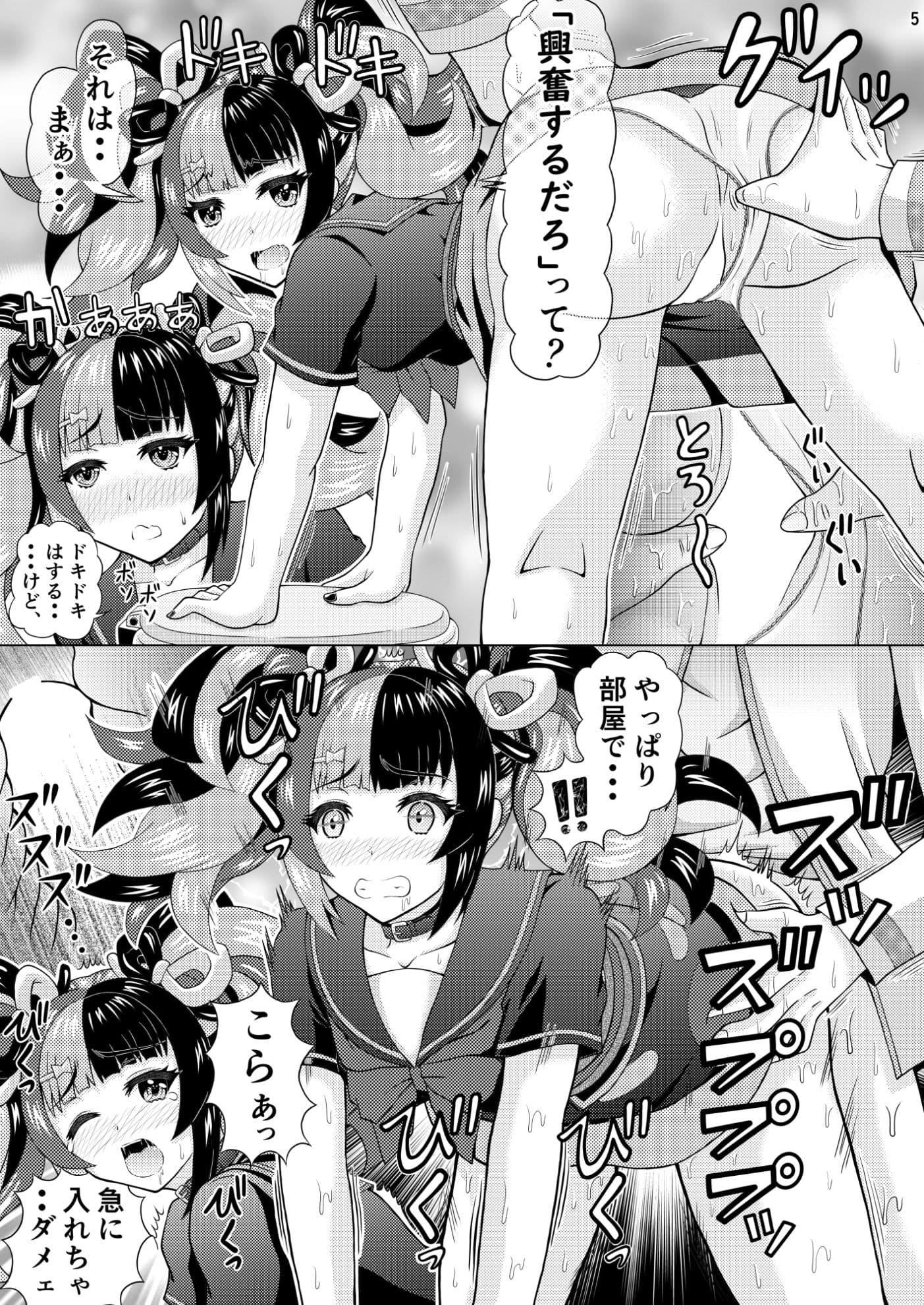 陵●京美人 サンプル 4