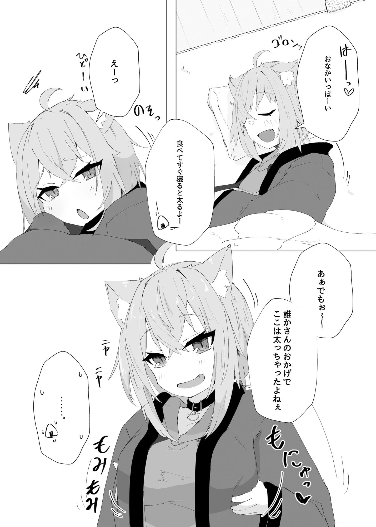 年末もえっちなネコマタ サンプル 2