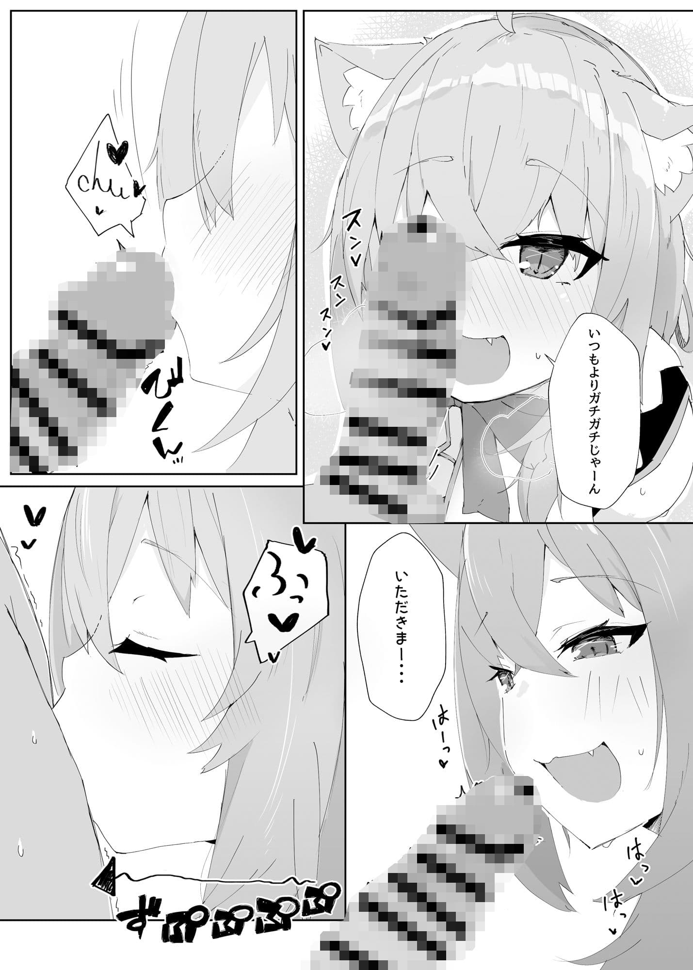 年末もえっちなネコマタ サンプル 3