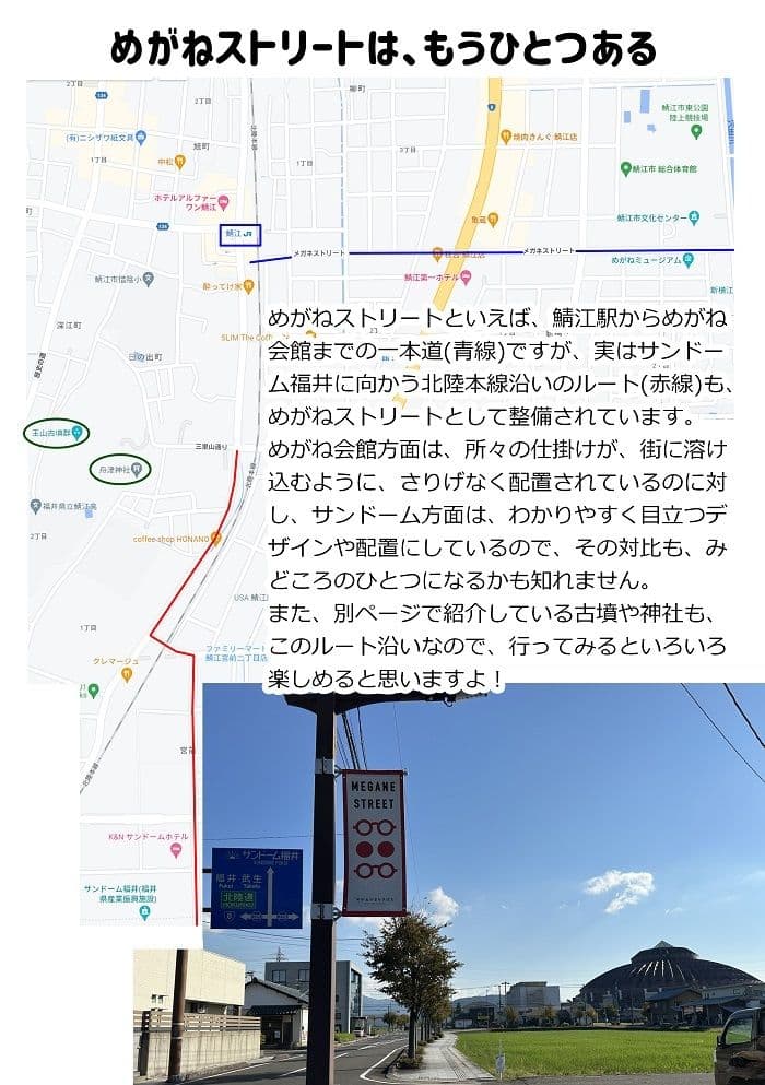 めがねフェスと鯖江のアツい10月。 サンプル 3