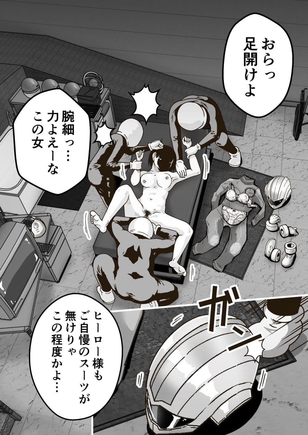 特警部隊ソリッドマスク【人質敗北回】 サンプル 2