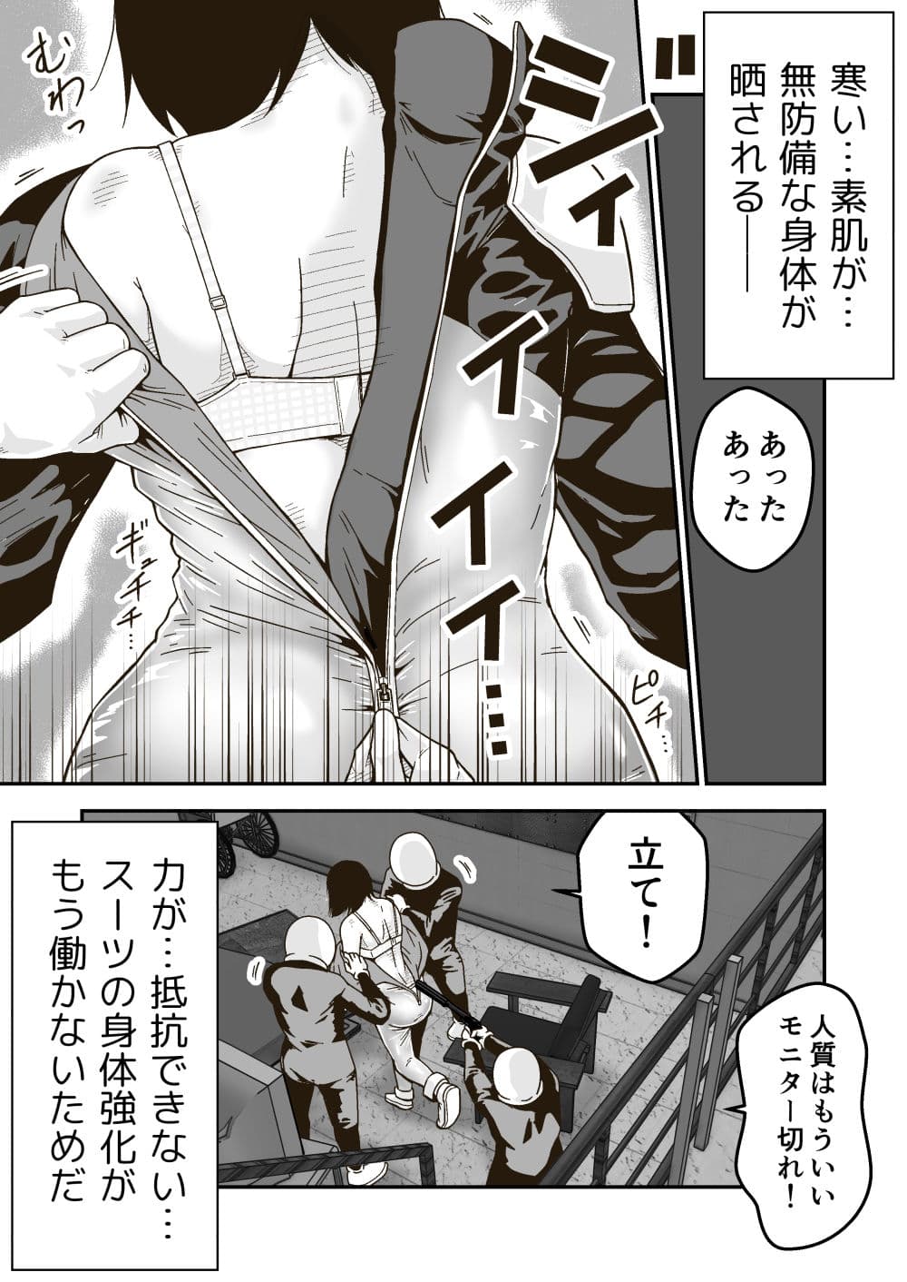 特警部隊ソリッドマスク【人質敗北回】 サンプル 7