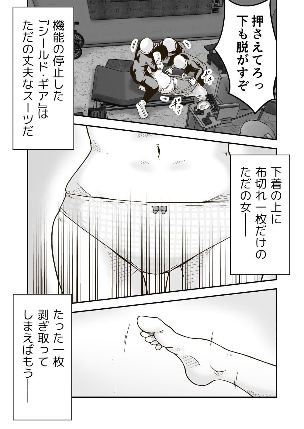 特警部隊ソリッドマスク【人質敗北回】 サンプル 8