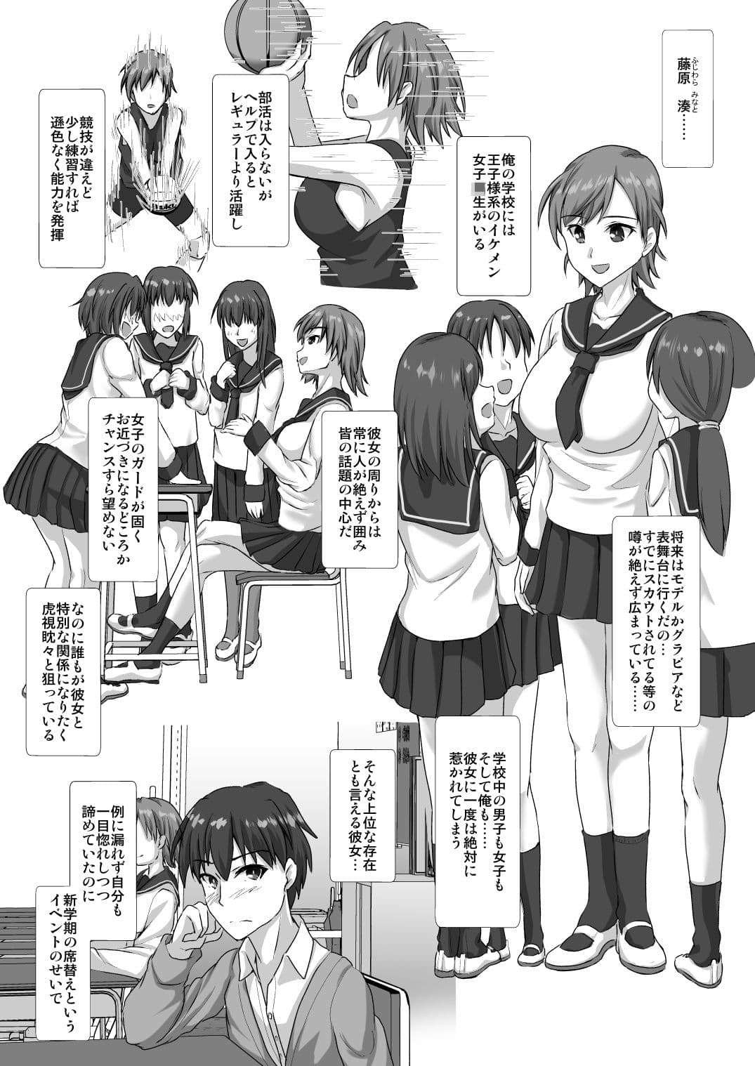 高身長イケメン爆乳女子に逆に壁ドンされて強●甘ラブえっちする本 サンプル 1