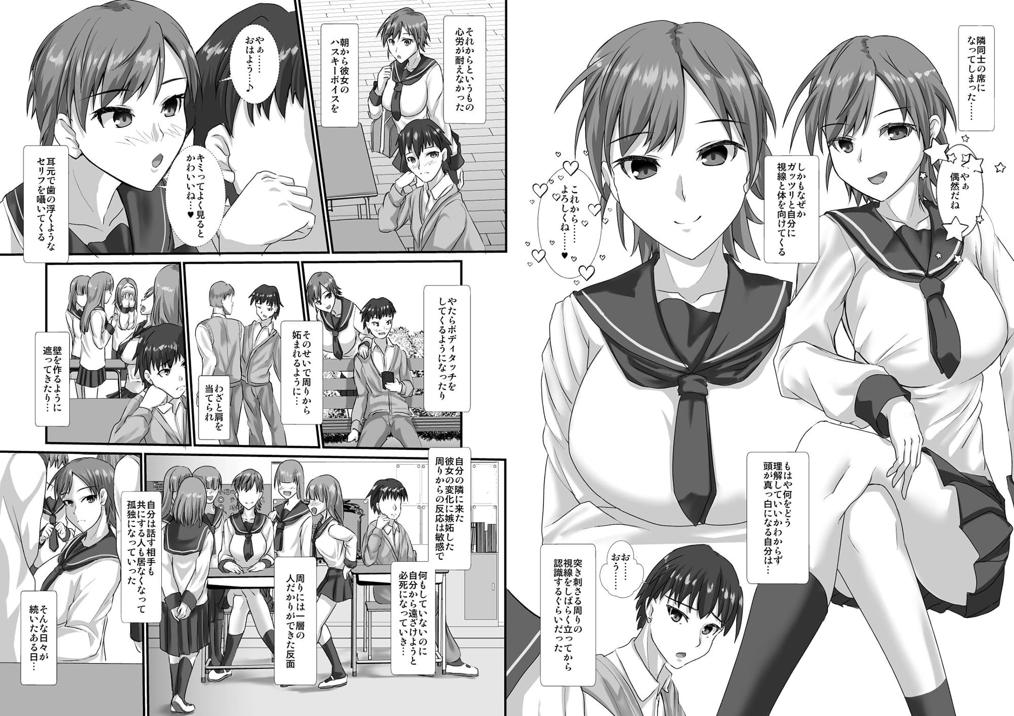 高身長イケメン爆乳女子に逆に壁ドンされて強●甘ラブえっちする本 サンプル 2