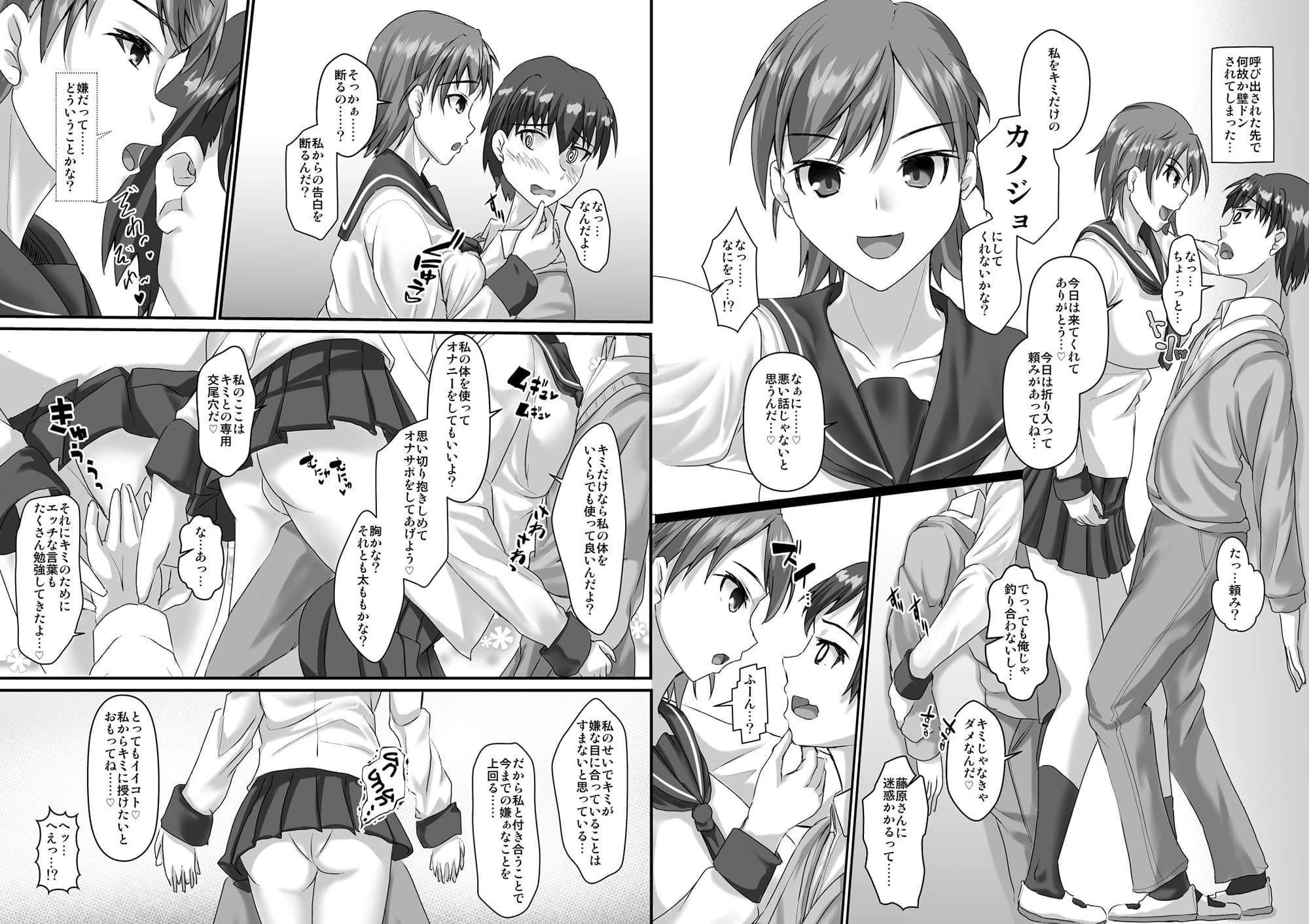 高身長イケメン爆乳女子に逆に壁ドンされて強●甘ラブえっちする本 サンプル 3