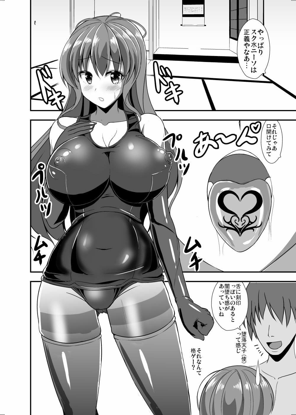 天子ちゃんとコスプレえっち サンプル 2