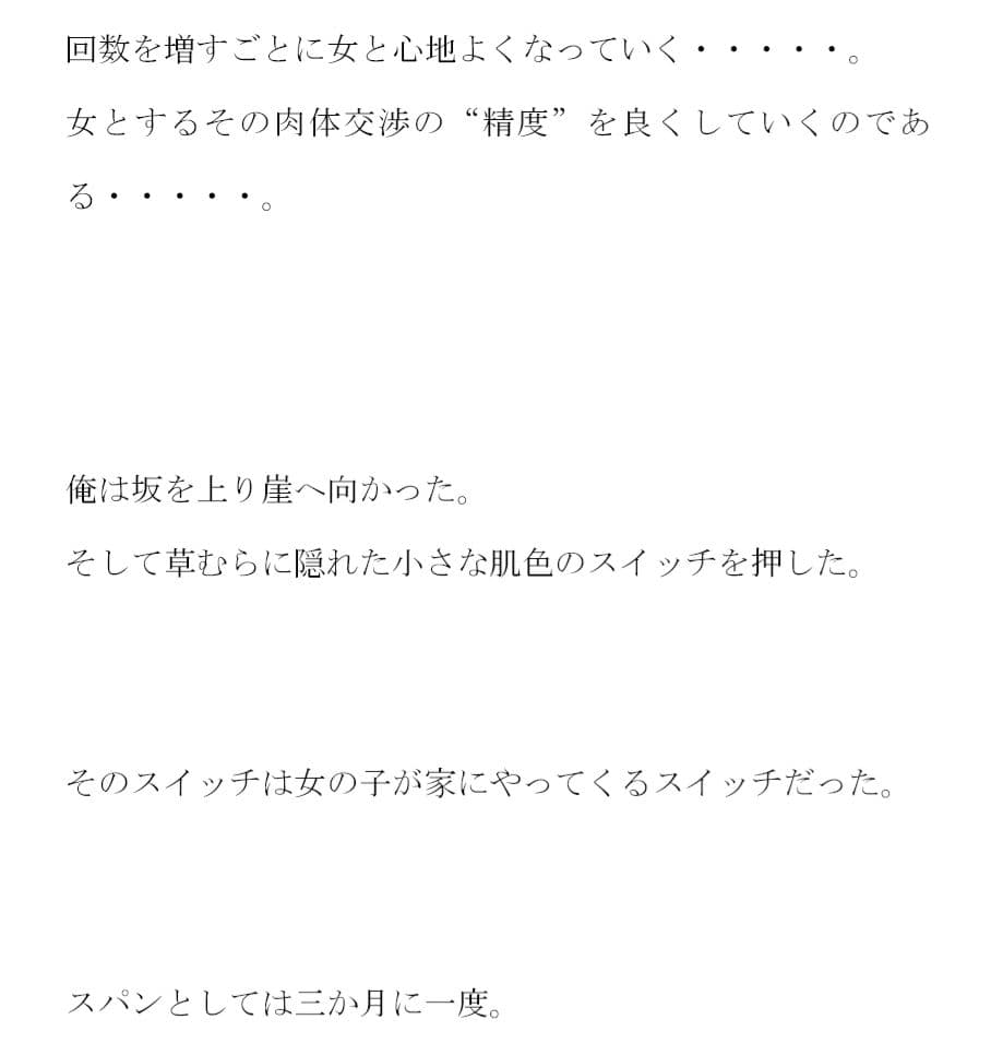 自宅にくる女たち エロエロ異次元世界へのパスポート 部屋でひたすら濃密セックス サンプル 1