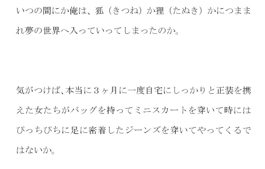 自宅にくる女たち エロエロ異次元世界へのパスポート 部屋でひたすら濃密セックス サンプル 3