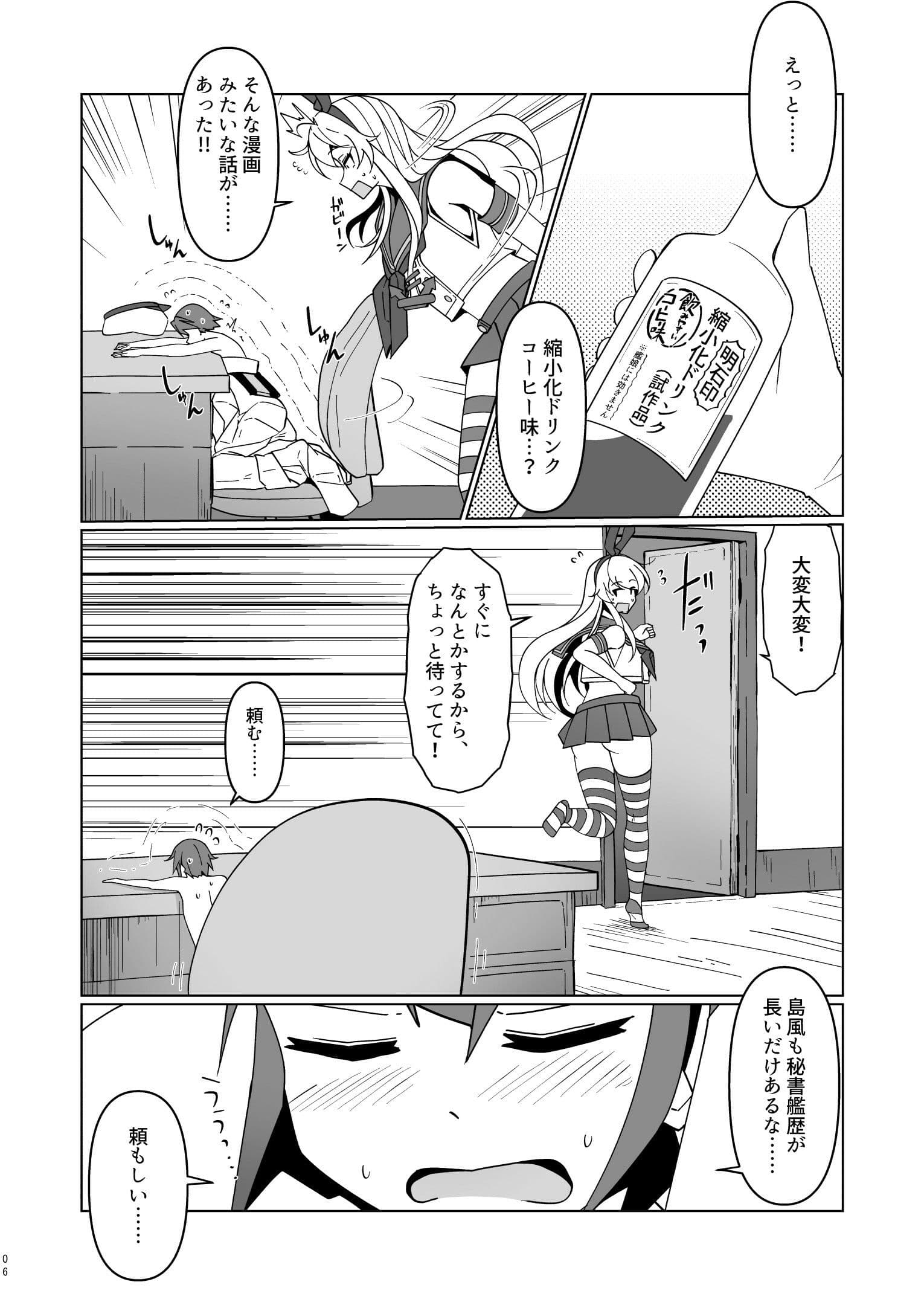 SHIMAK●ZE SATURATION サンプル 2