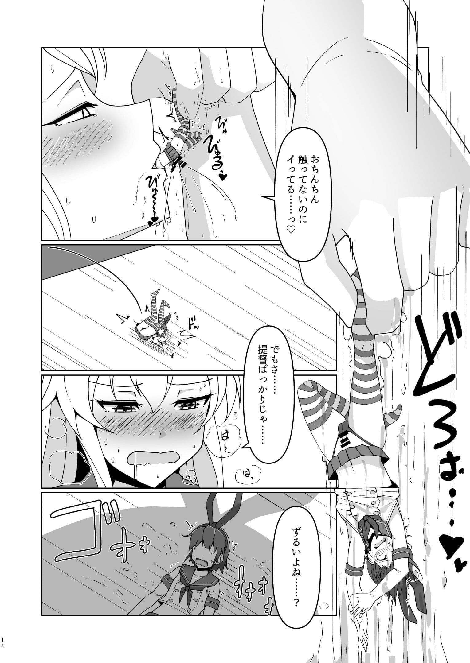 SHIMAK●ZE SATURATION サンプル 5