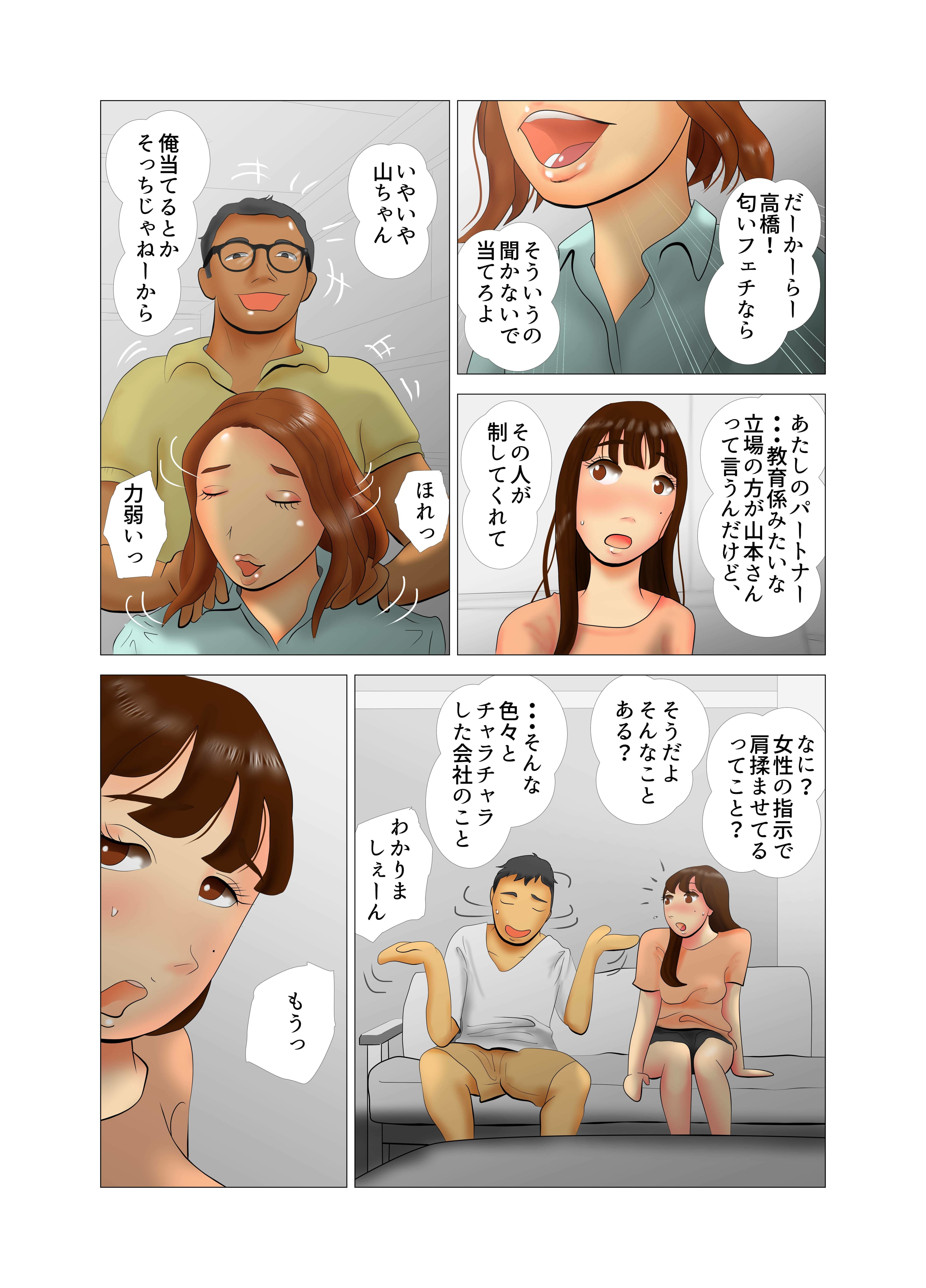 嫁ちゃんがセクハラを楽しんでいるみたいで サンプル 4