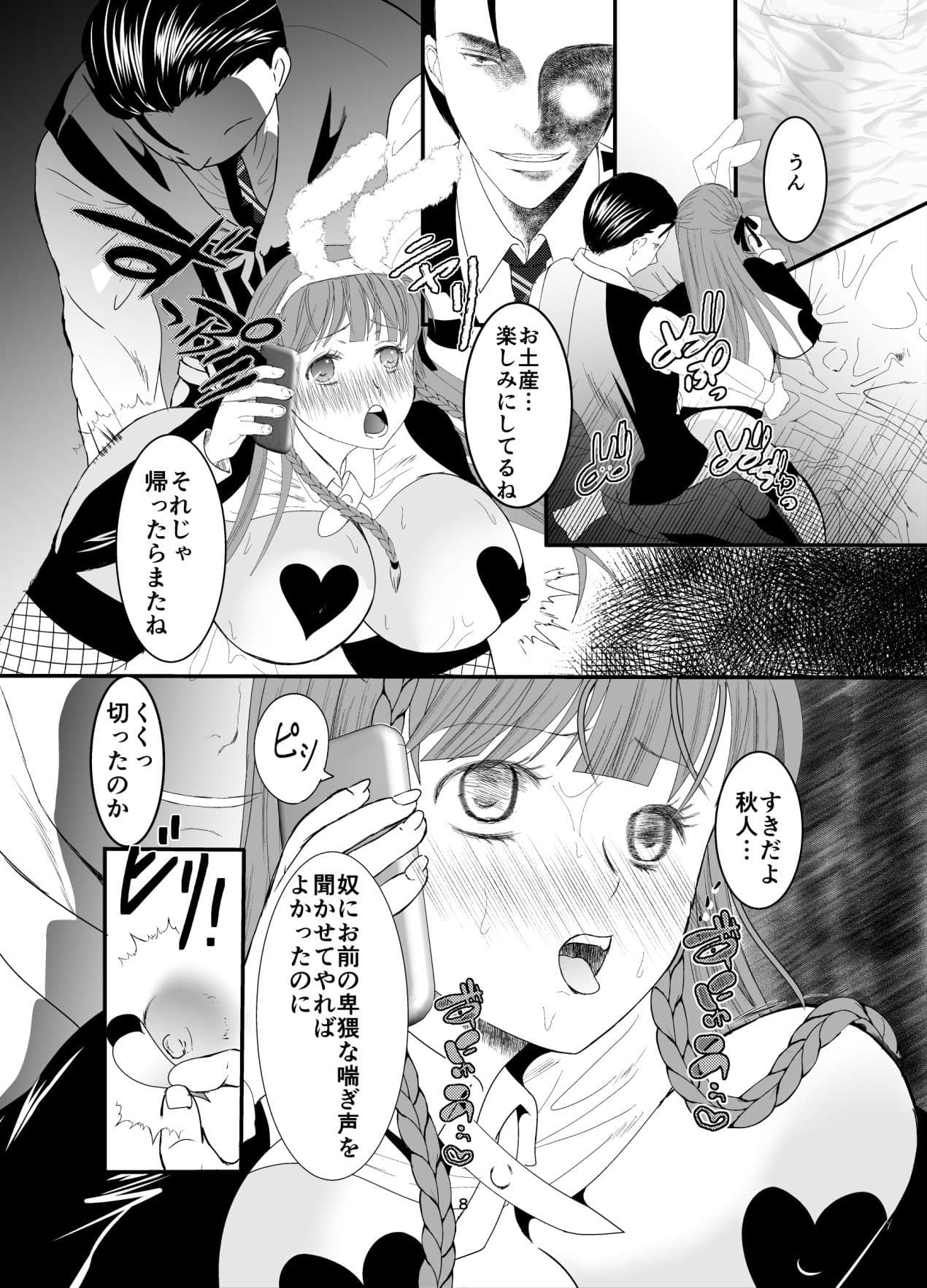 好きな人の、兄に…幼なじみの恋人（JK）が腹違いの兄（クズ男）に寝取られる話 サンプル 1