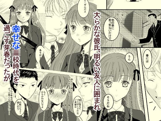 好きな人の、兄に…幼なじみの恋人（JK）が腹違いの兄（クズ男）に寝取られる話 サンプル 4