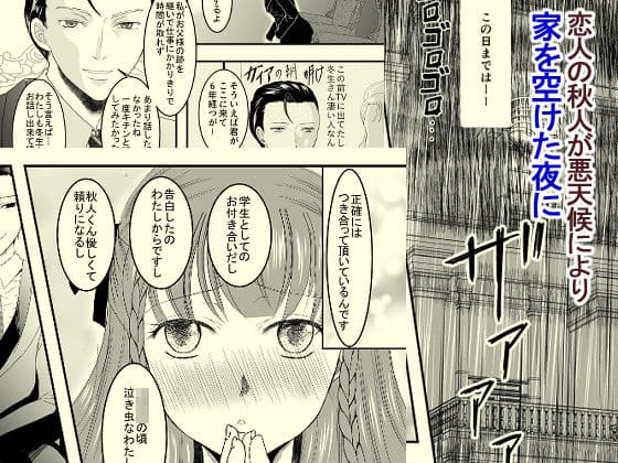 好きな人の、兄に…幼なじみの恋人（JK）が腹違いの兄（クズ男）に寝取られる話 サンプル 5