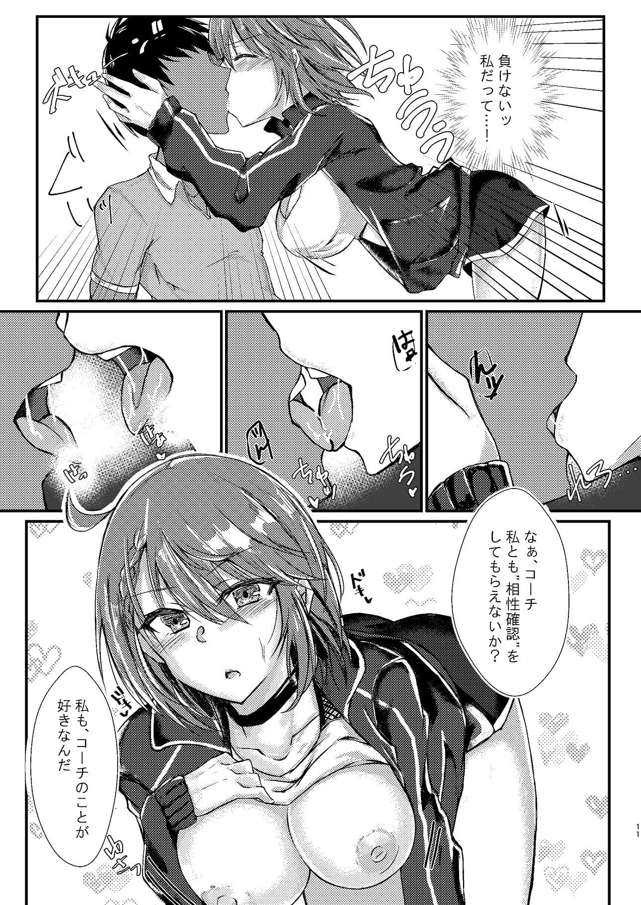 セフレ以上恋人未満 サンプル 2