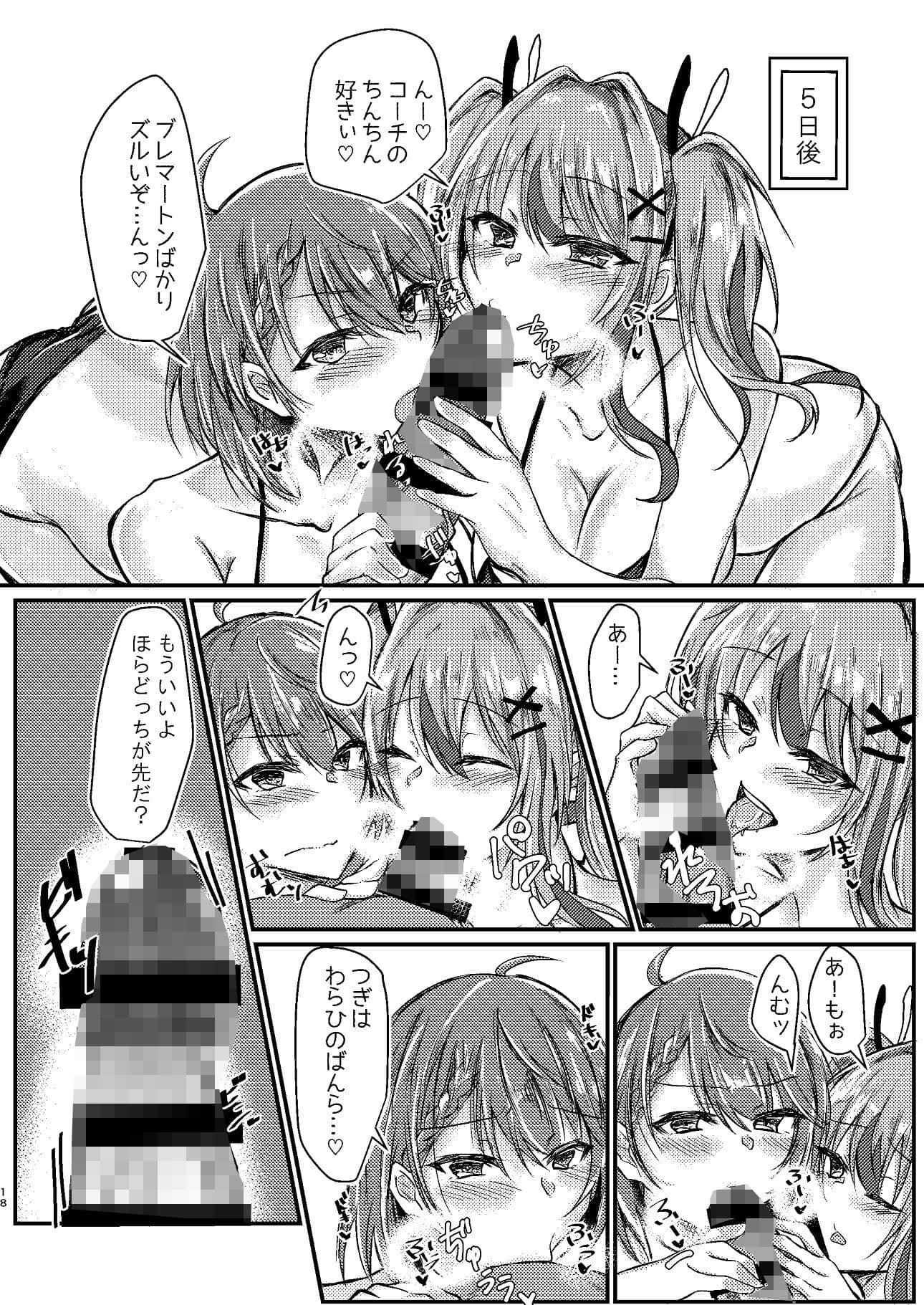 セフレ以上恋人未満 サンプル 4