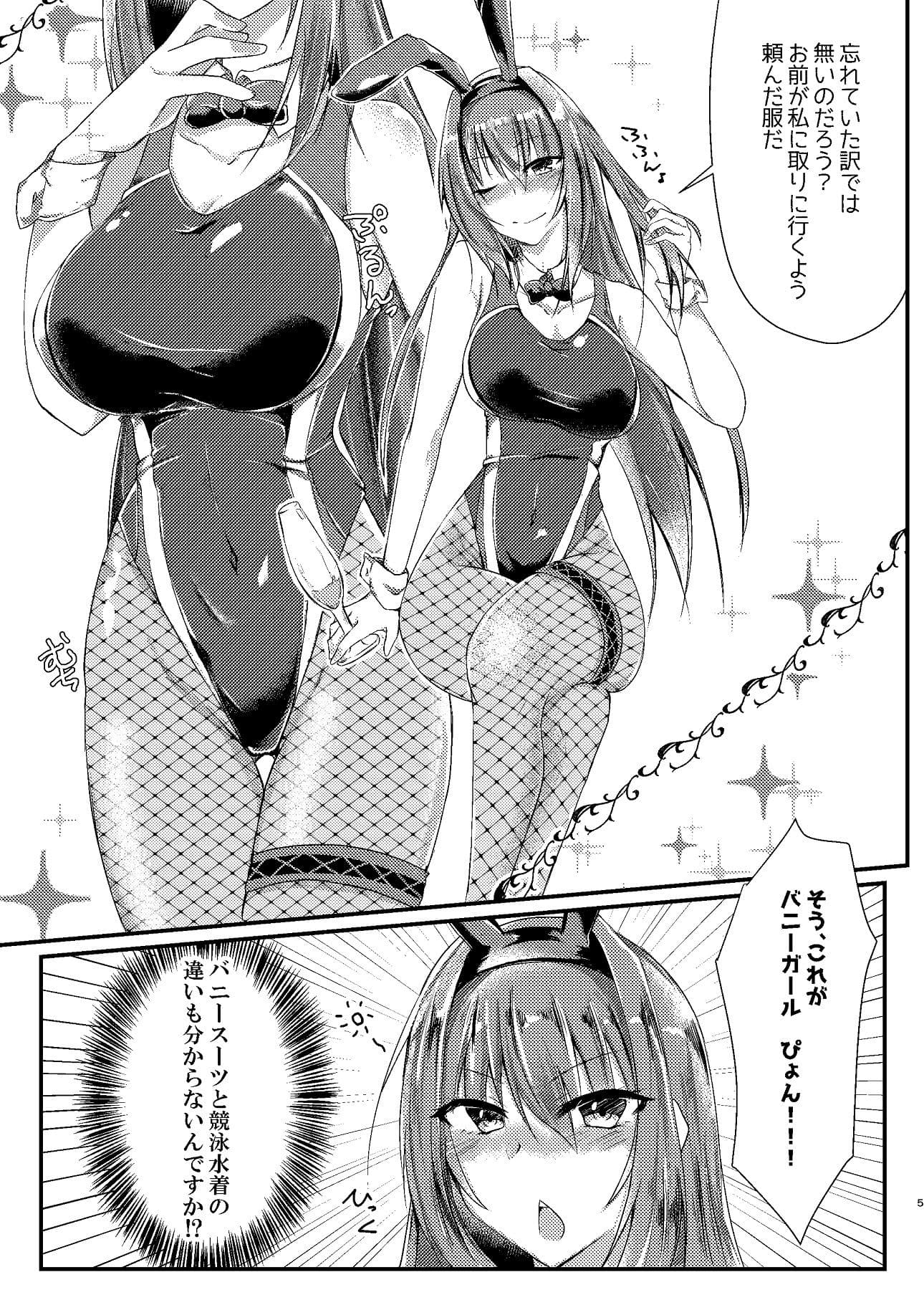 刺し穿つ競泳バニーだぴょん サンプル 1