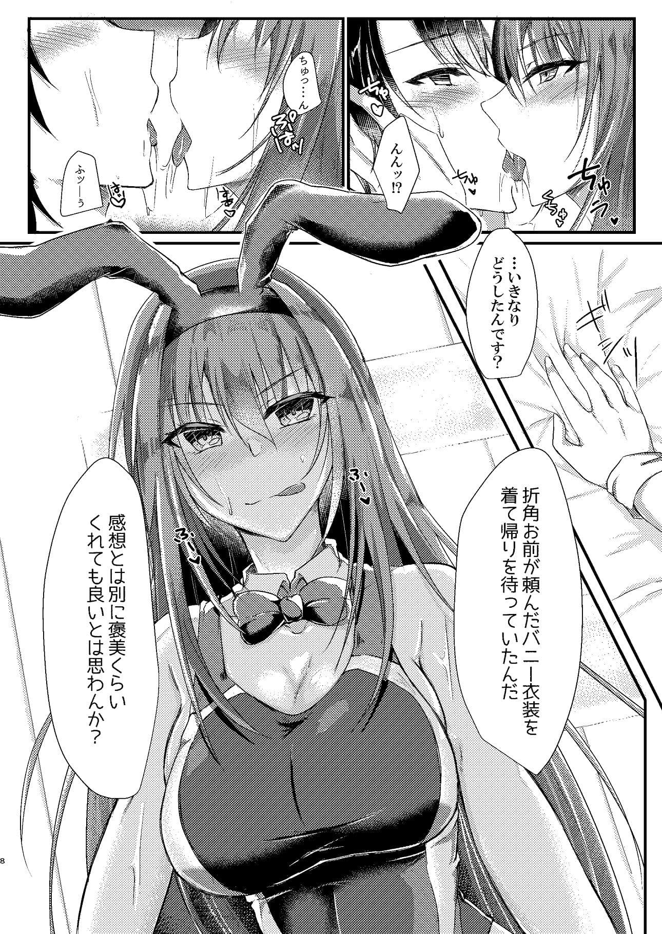刺し穿つ競泳バニーだぴょん サンプル 2