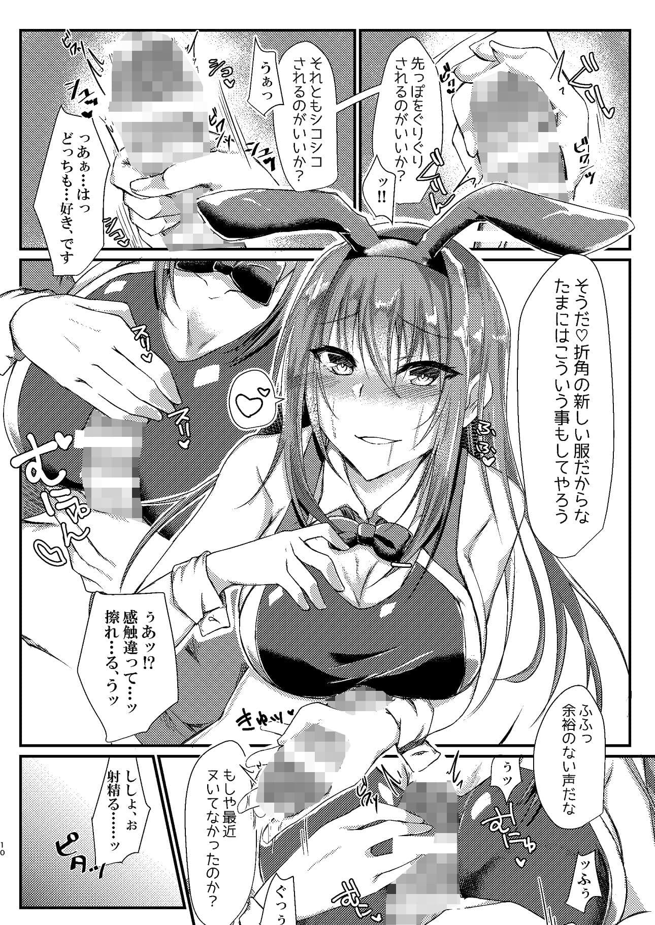 刺し穿つ競泳バニーだぴょん サンプル 3