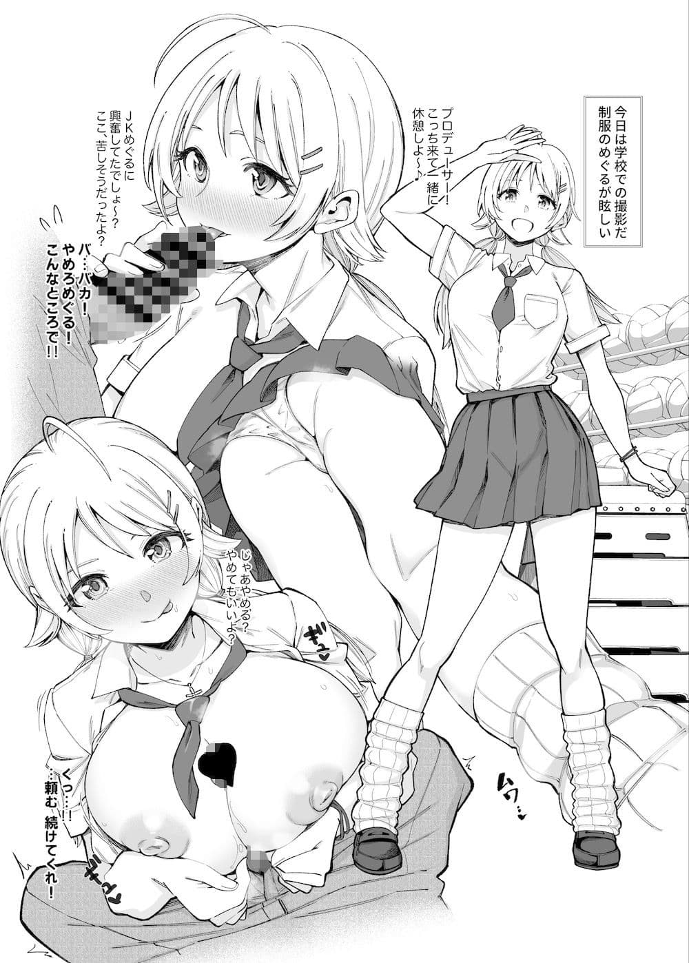 283chronicle サンプル 1