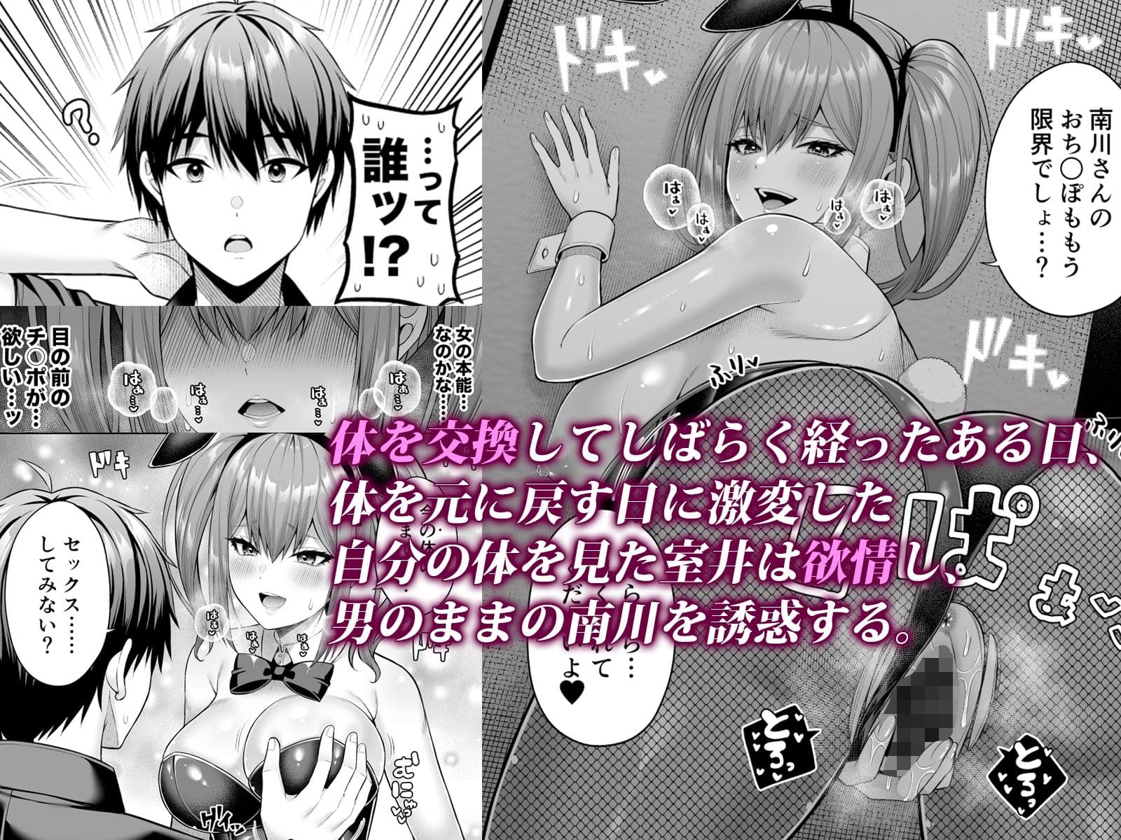 私の体、お貸しします。バニーガール編 サンプル 3