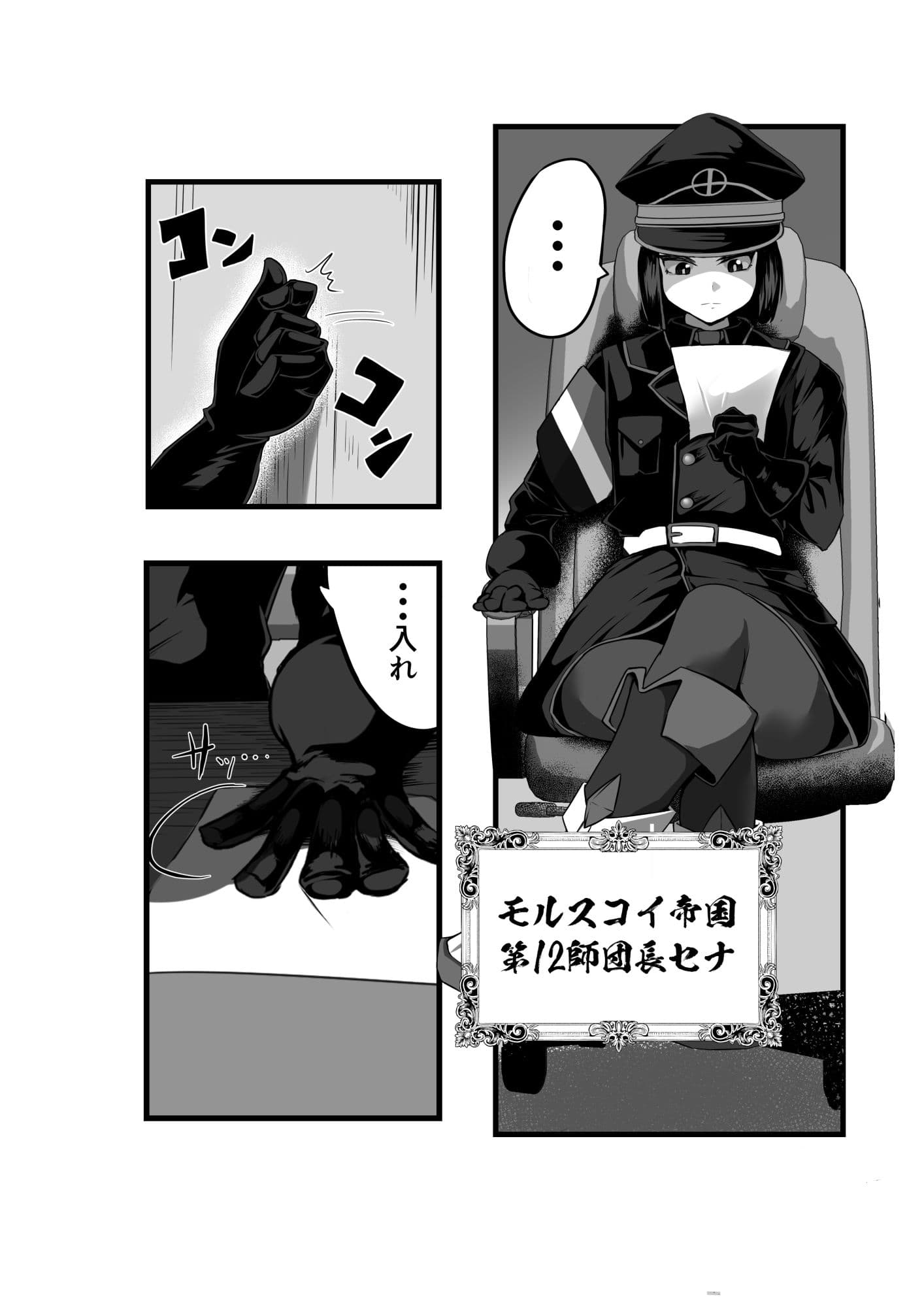 年下の上官の弱みに付け込んで快楽堕ちさせる本 サンプル 2