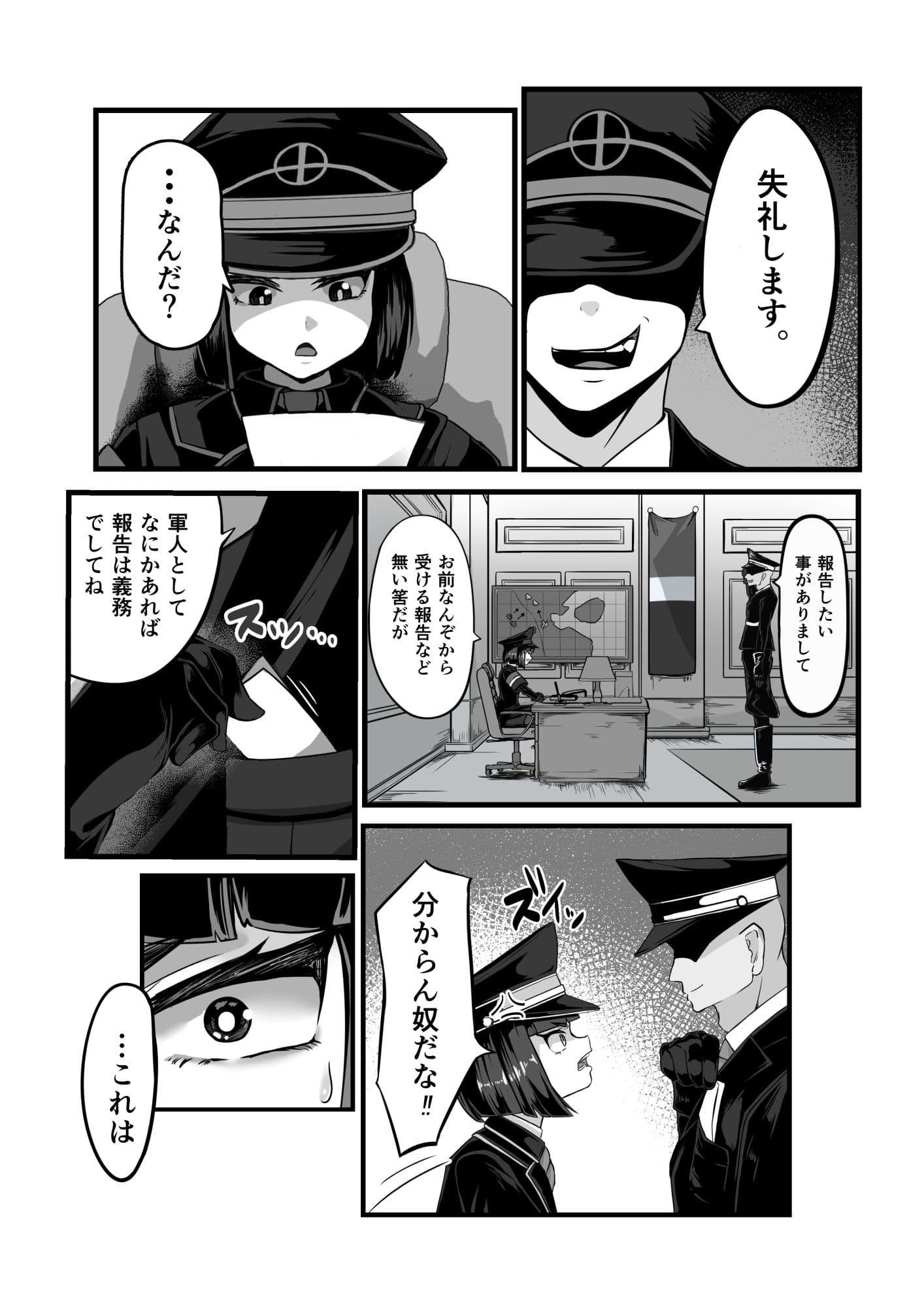 年下の上官の弱みに付け込んで快楽堕ちさせる本 サンプル 3