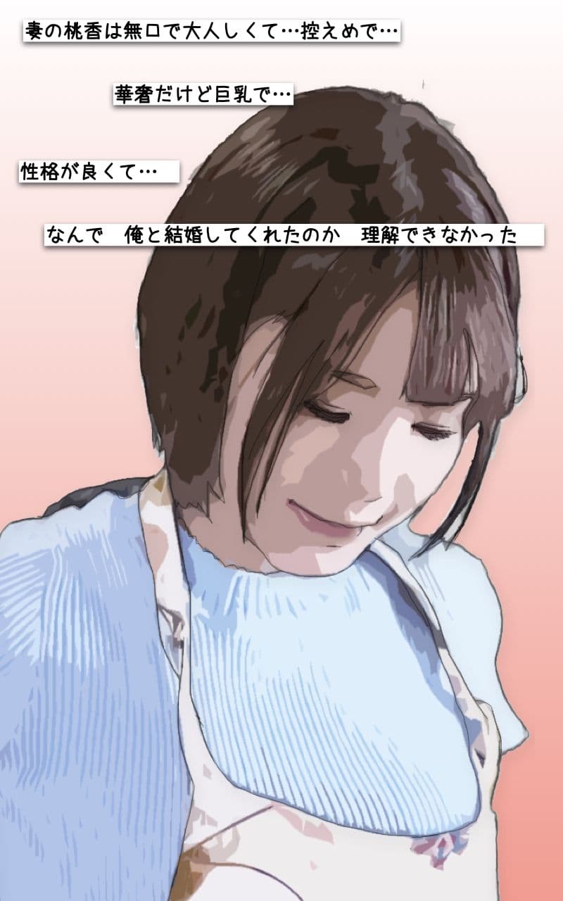NTR 舐められて父に乱暴されている 清楚でおとなしい桃香は親父と サンプル 2