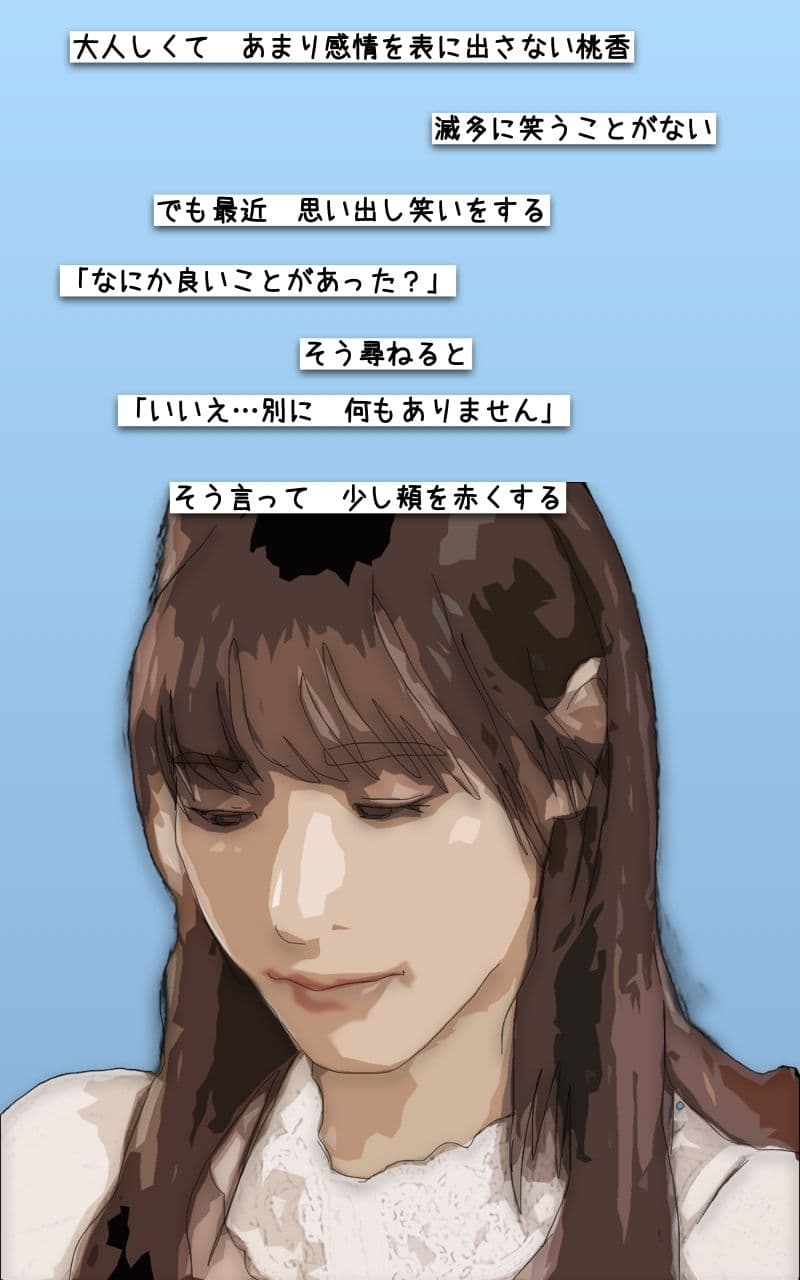 NTR 舐められて父に乱暴されている 清楚でおとなしい桃香は親父と サンプル 3