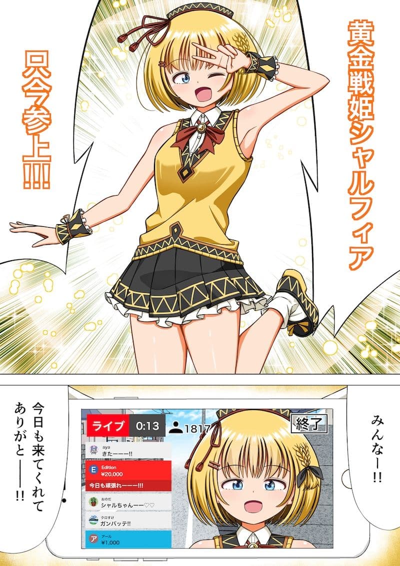 黄金戦姫シャルフィア サンプル 2