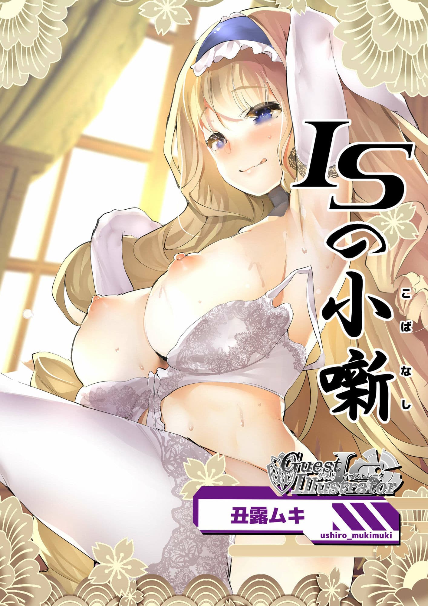ISのえほん 竹 サンプル 4