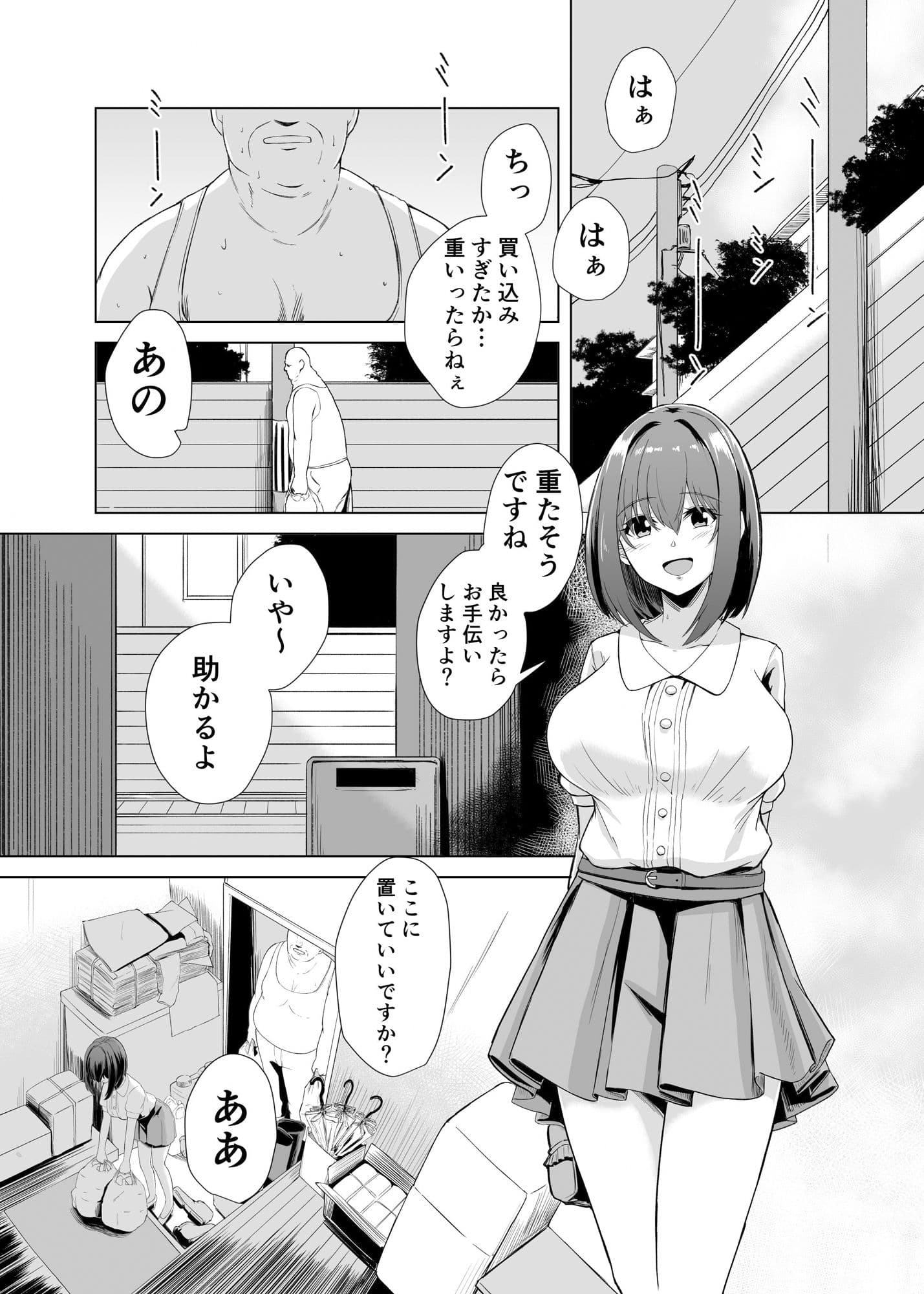 ちんぽ大好き草野ちゃん サンプル 2