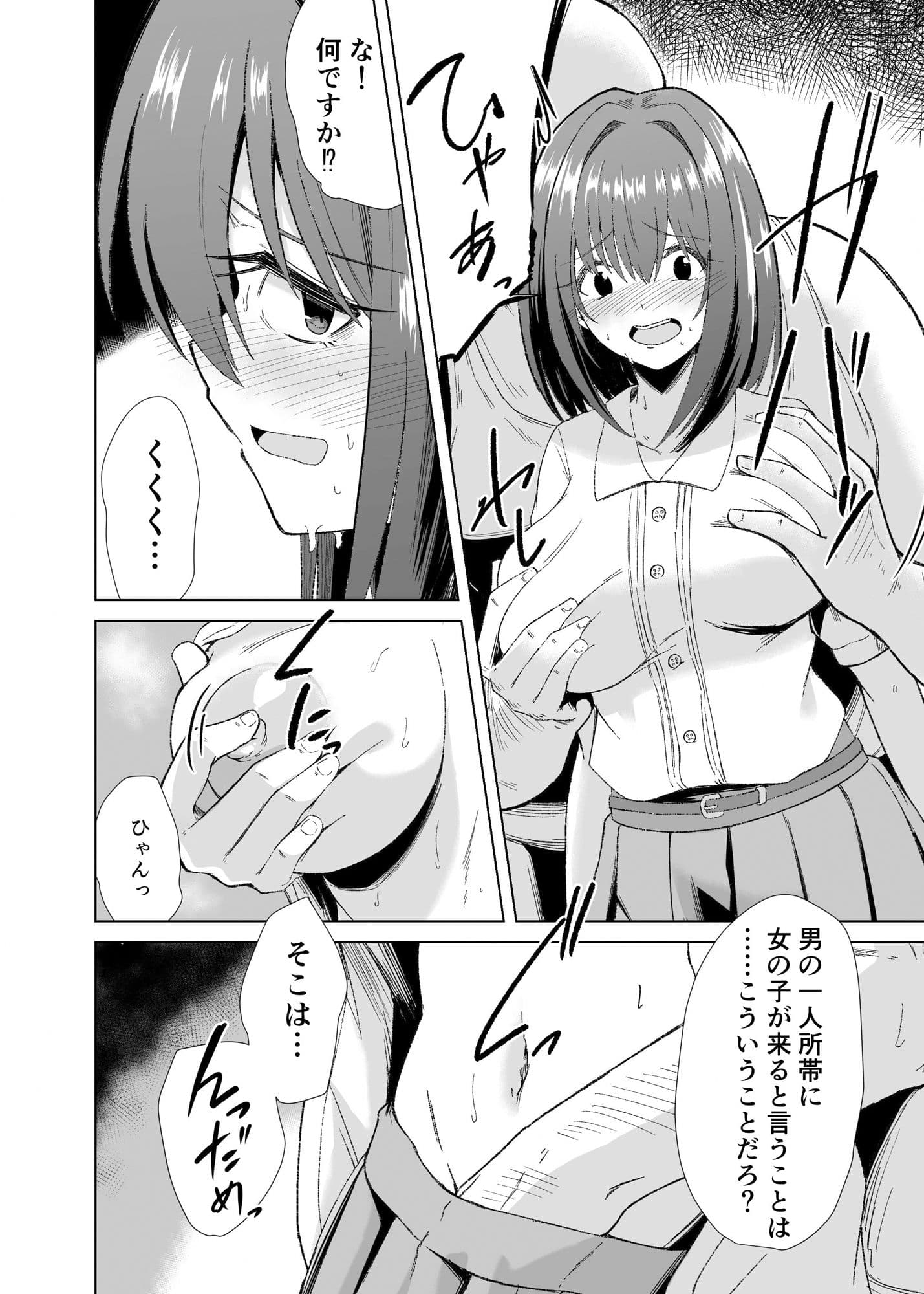 ちんぽ大好き草野ちゃん サンプル 3