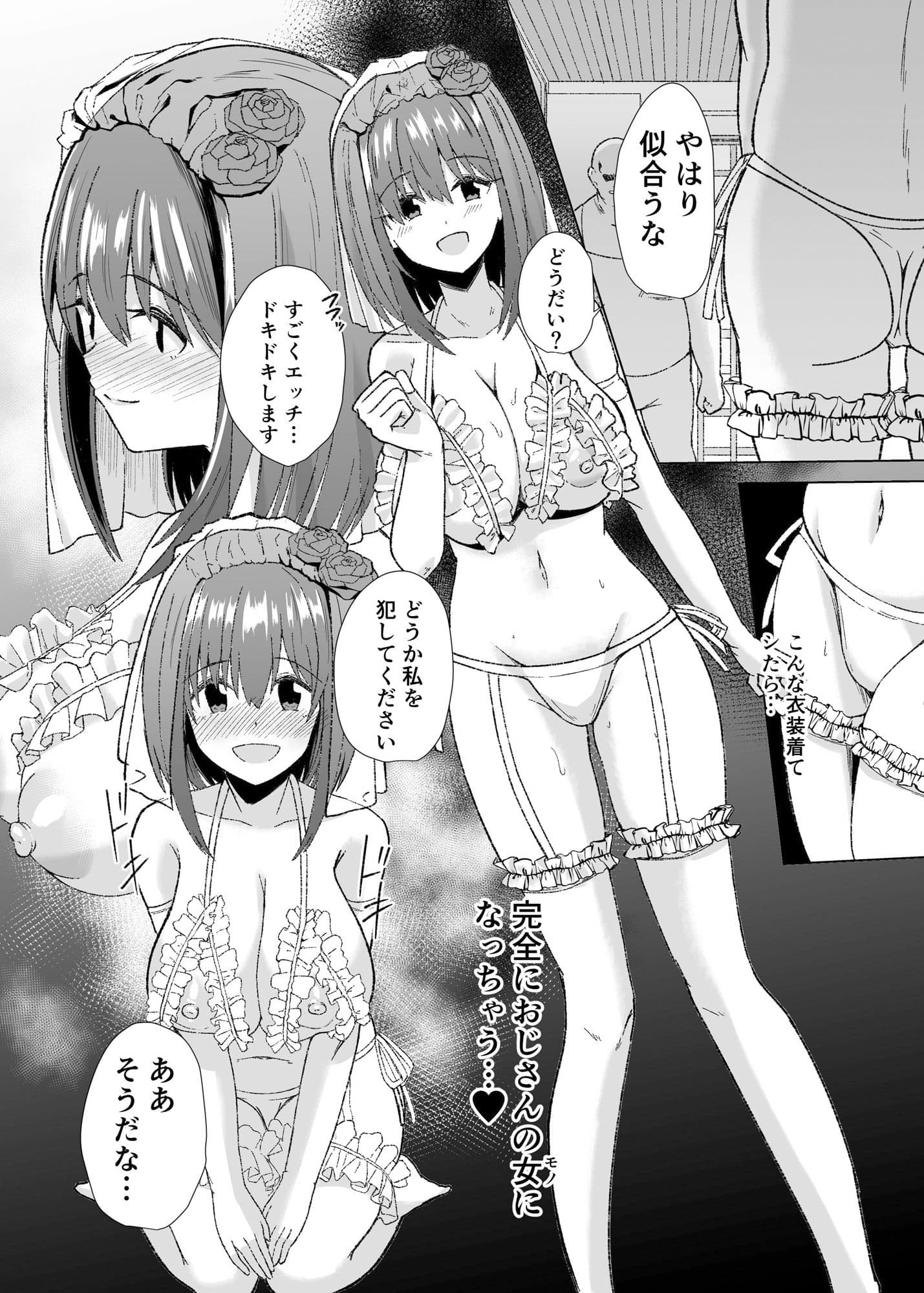 ちんぽ大好き草野ちゃん サンプル 4